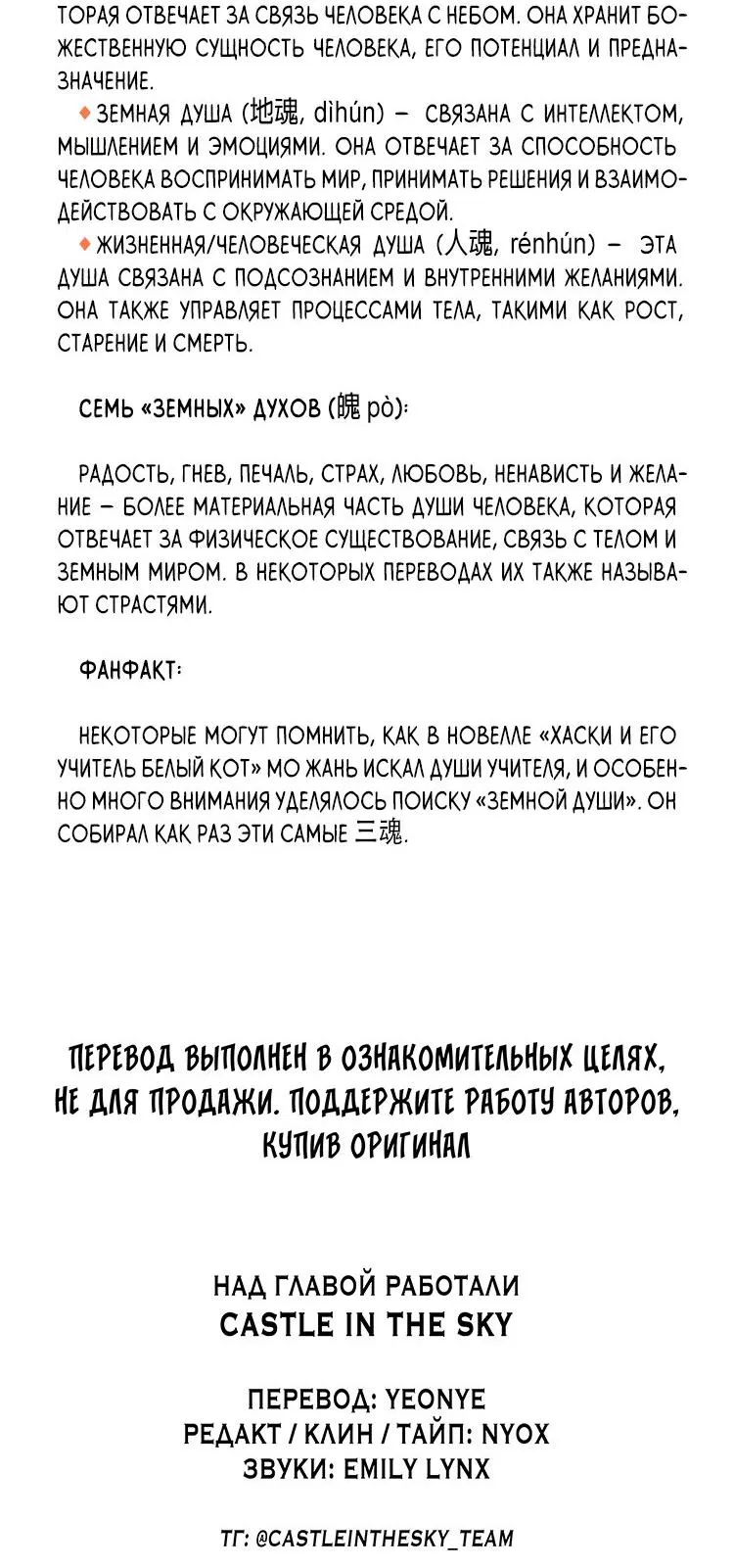 Манга Сладкий скандал - Глава 15 Страница 30