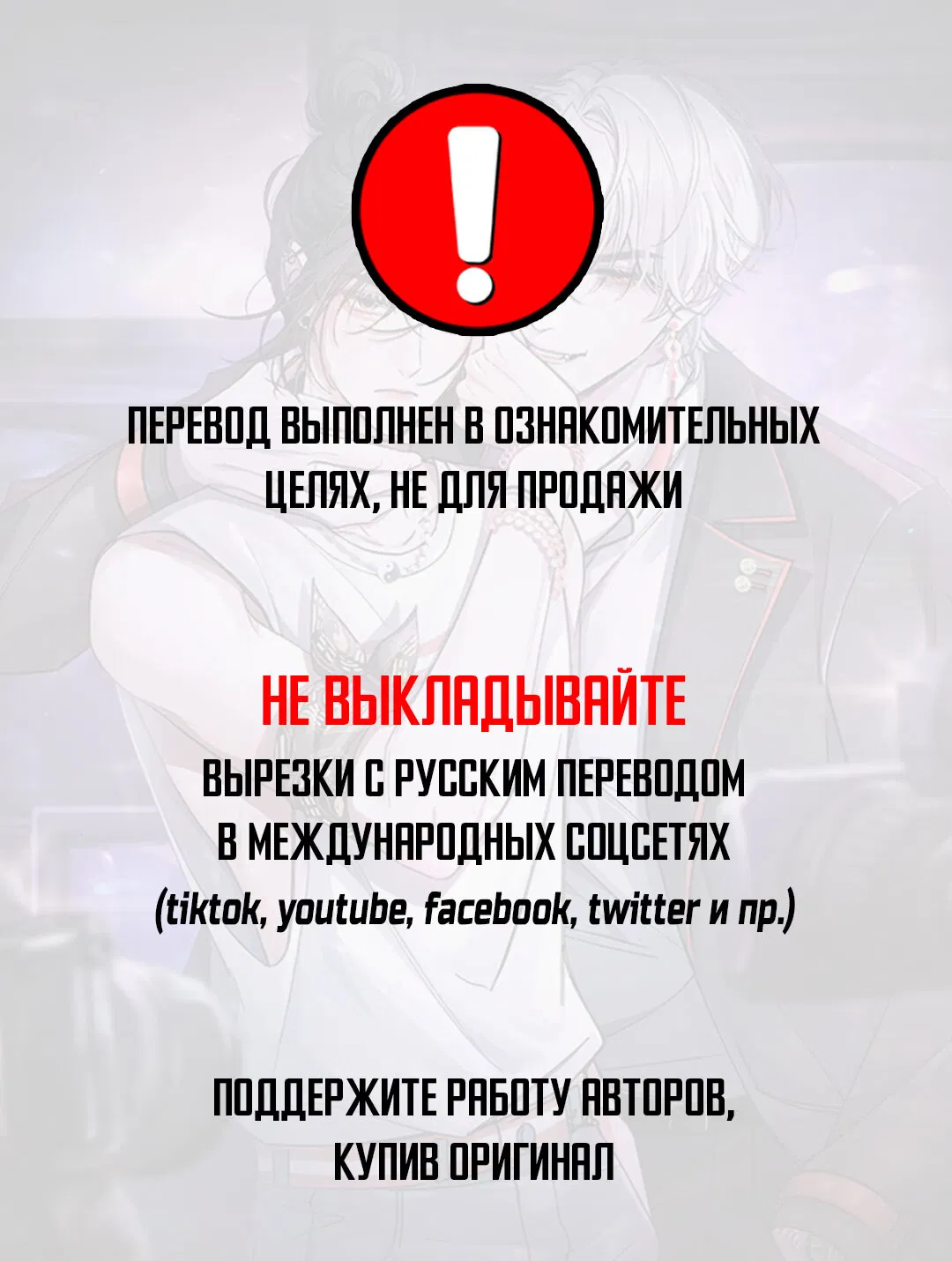 Манга Сладкий скандал - Глава 14 Страница 1