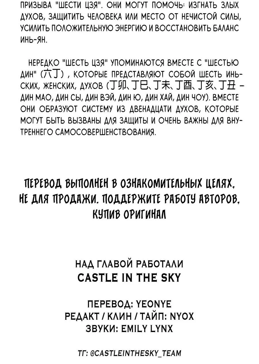 Манга Сладкий скандал - Глава 13 Страница 32
