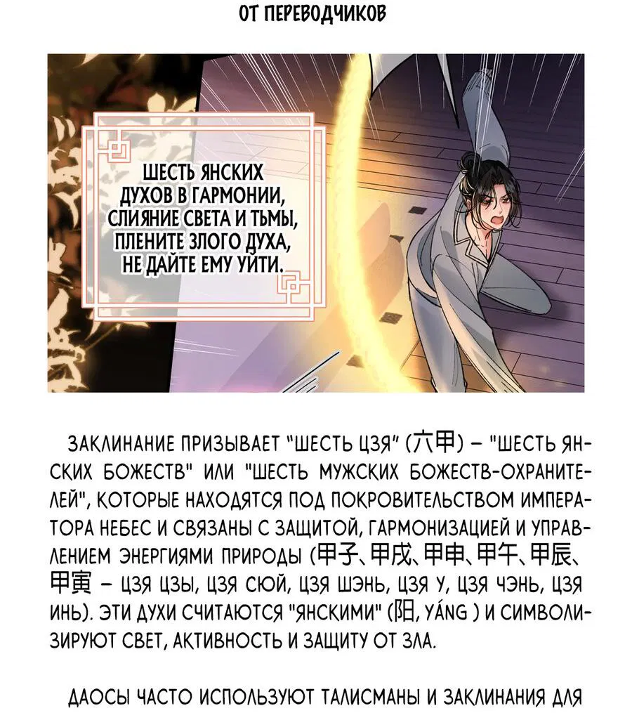 Манга Сладкий скандал - Глава 13 Страница 31
