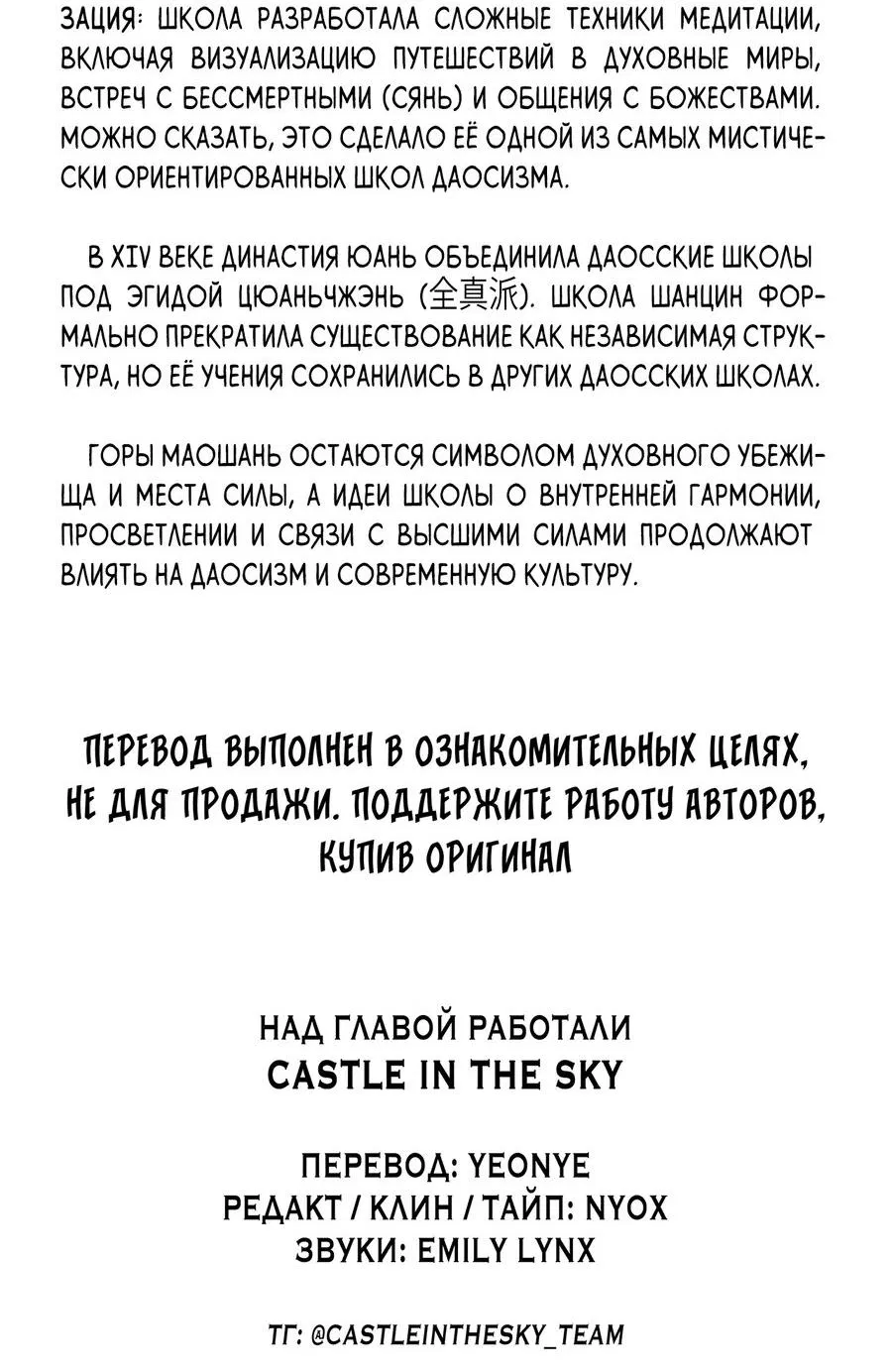Манга Сладкий скандал - Глава 12 Страница 40