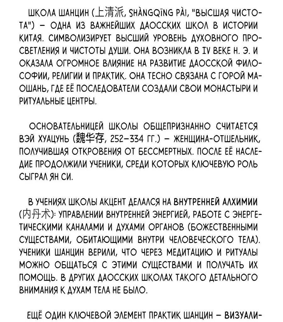 Манга Сладкий скандал - Глава 12 Страница 39