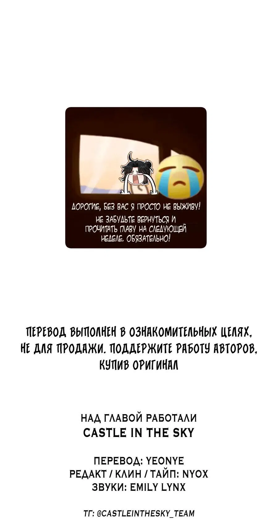 Манга Сладкий скандал - Глава 11.5 Страница 8