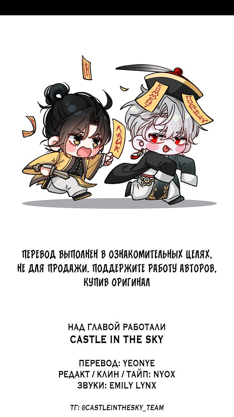 Манга Сладкий скандал - Глава 9 Страница 29