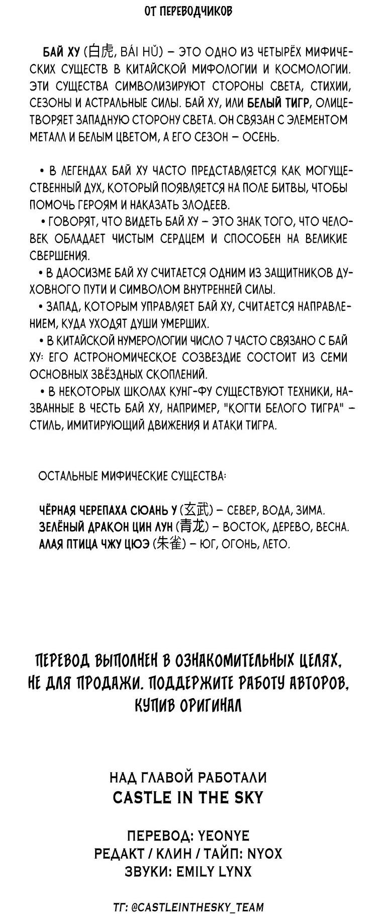 Манга Сладкий скандал - Глава 6 Страница 30