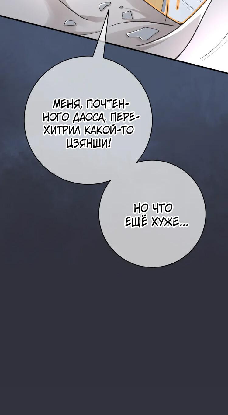 Манга Сладкий скандал - Глава 2 Страница 8