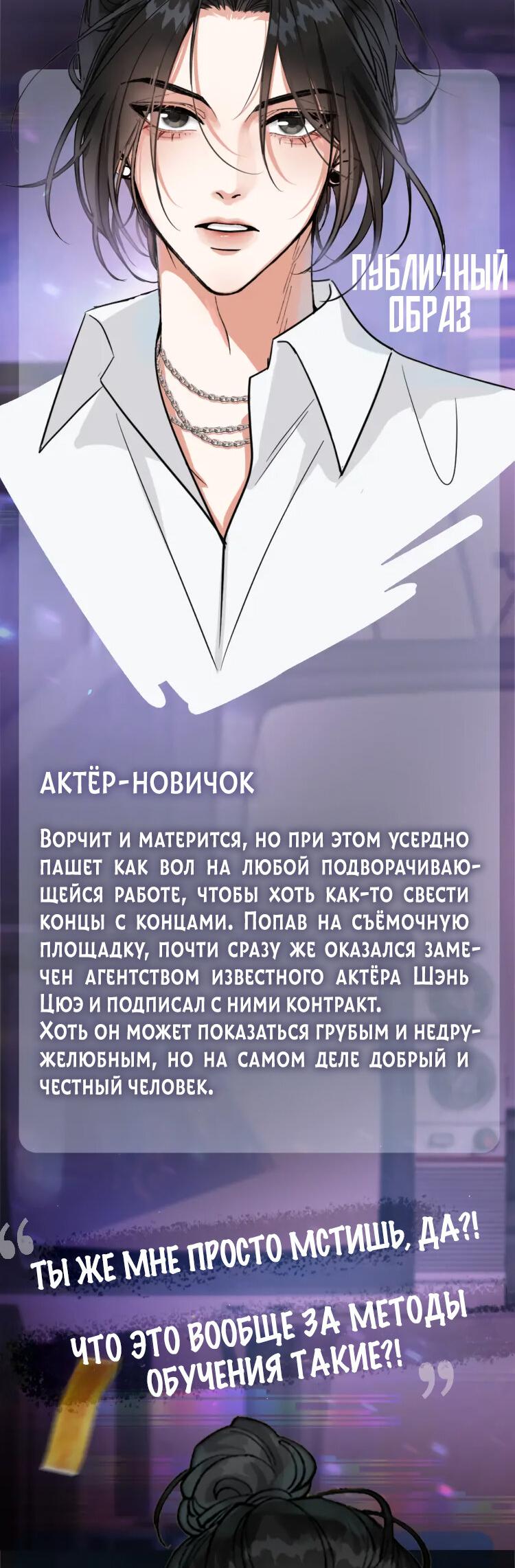 Манга Сладкий скандал - Глава 0 Страница 4