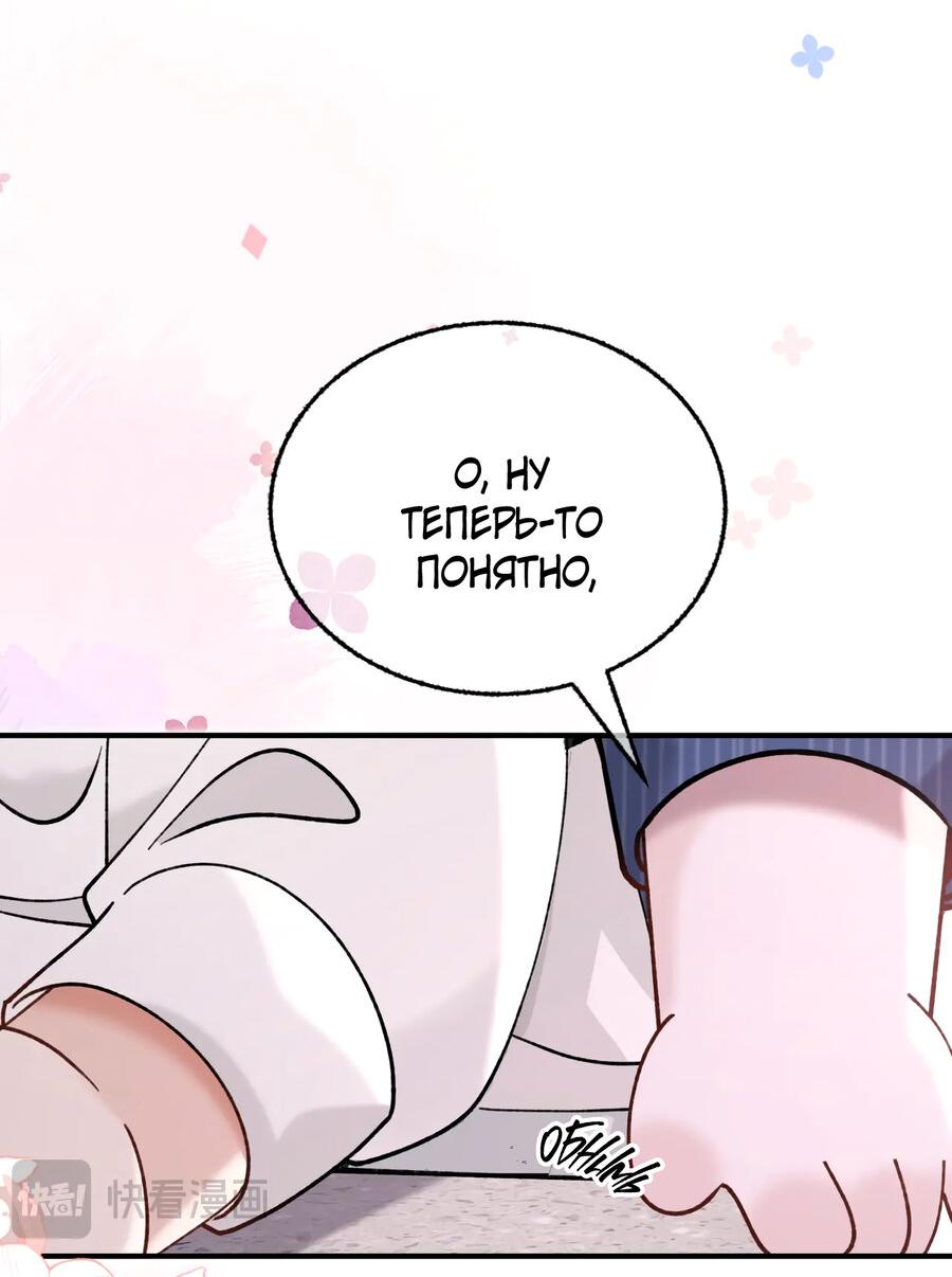 Манга Сладкий скандал - Глава 29.5 Страница 5