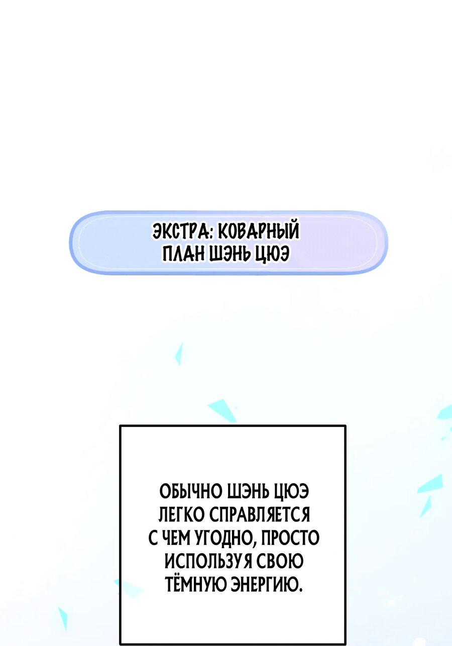 Манга Сладкий скандал - Глава 29.5 Страница 1