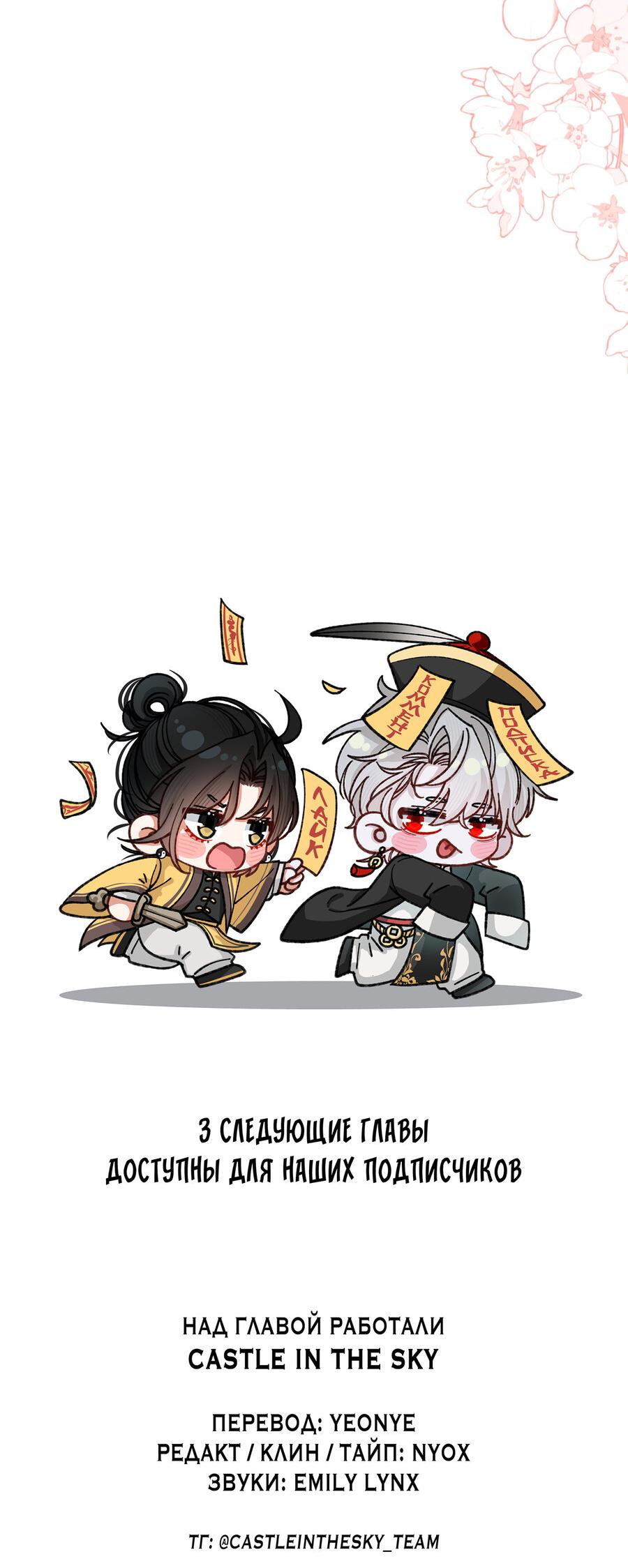 Манга Сладкий скандал - Глава 29.5 Страница 7