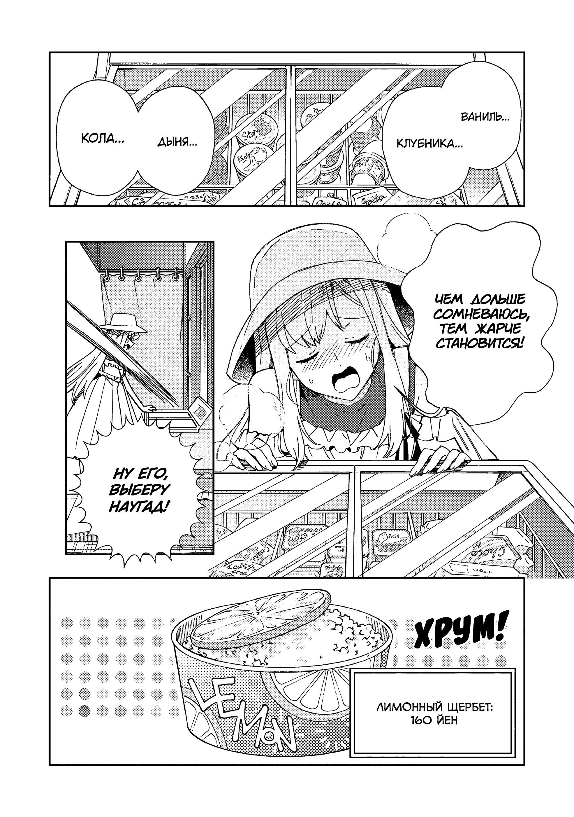 Манга Добро пожаловать в Японию, Эльф-сан! - Глава 61 Страница 28