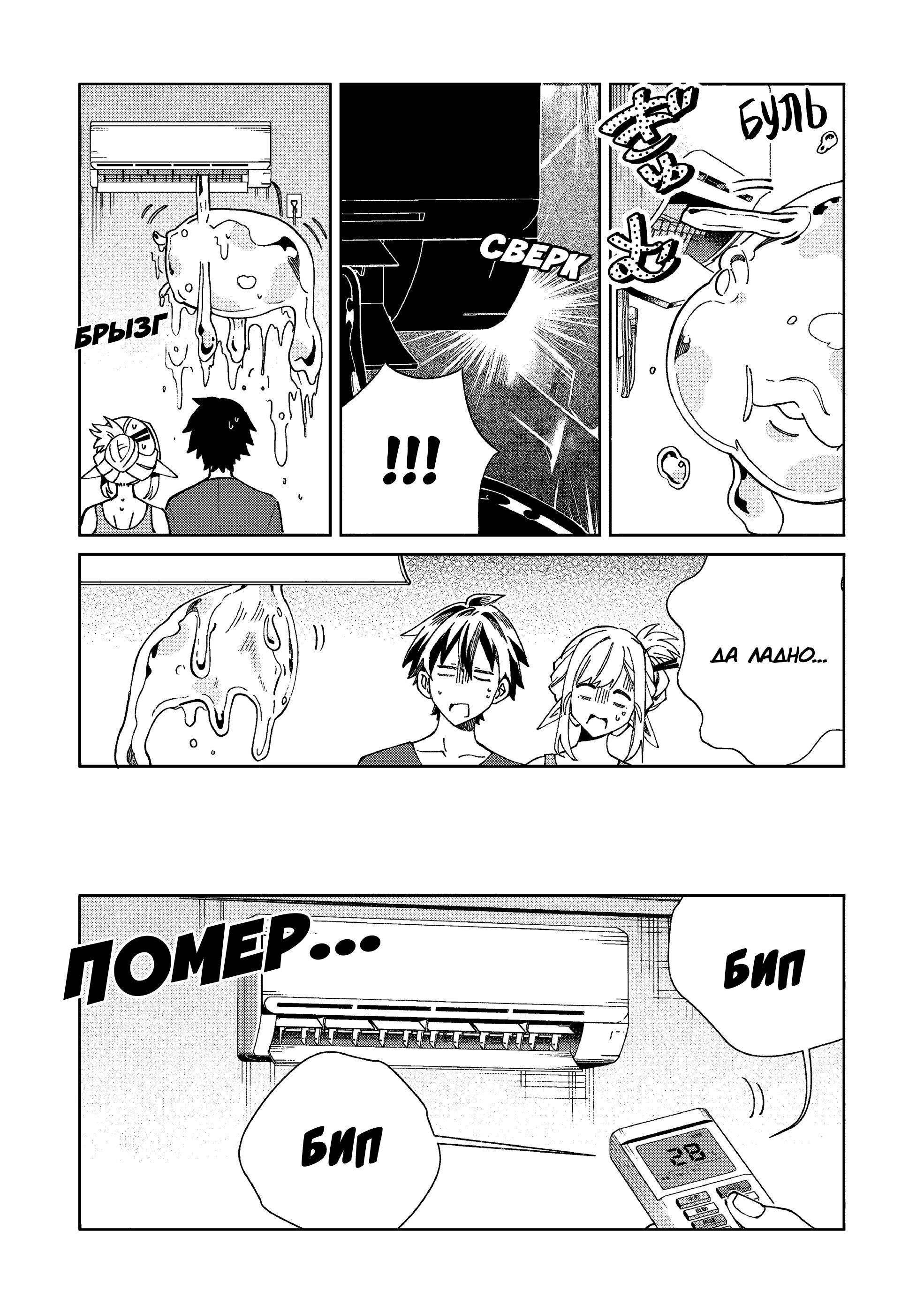 Манга Добро пожаловать в Японию, Эльф-сан! - Глава 61 Страница 25