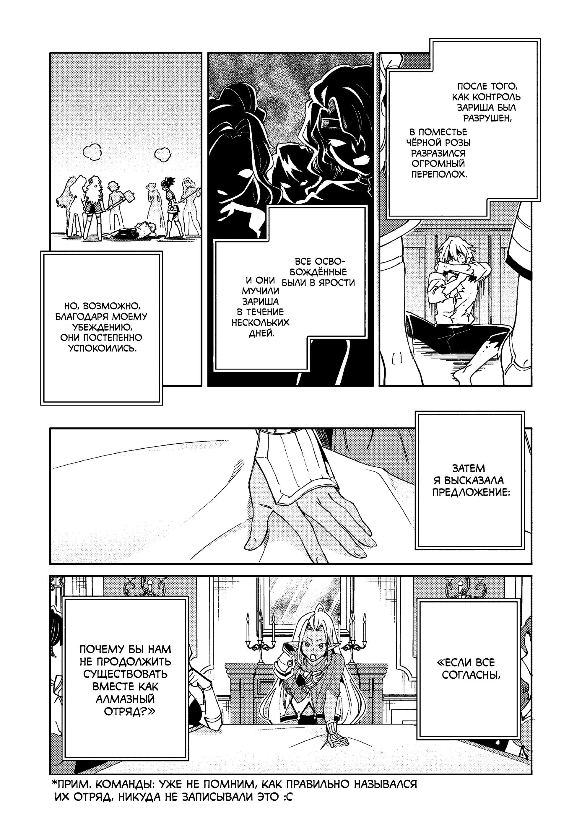 Манга Добро пожаловать в Японию, Эльф-сан! - Глава 61 Страница 5