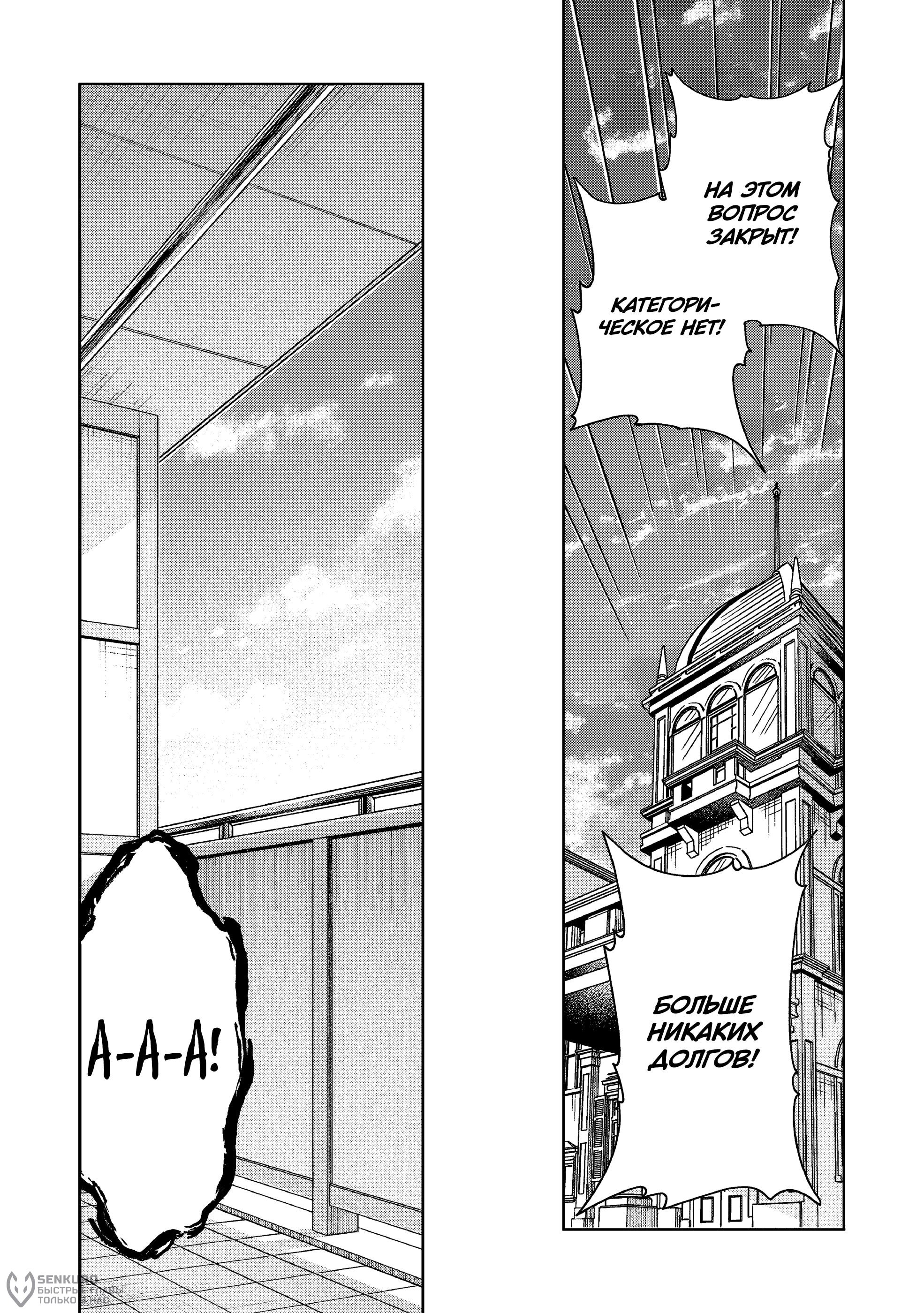 Манга Добро пожаловать в Японию, Эльф-сан! - Глава 61 Страница 20