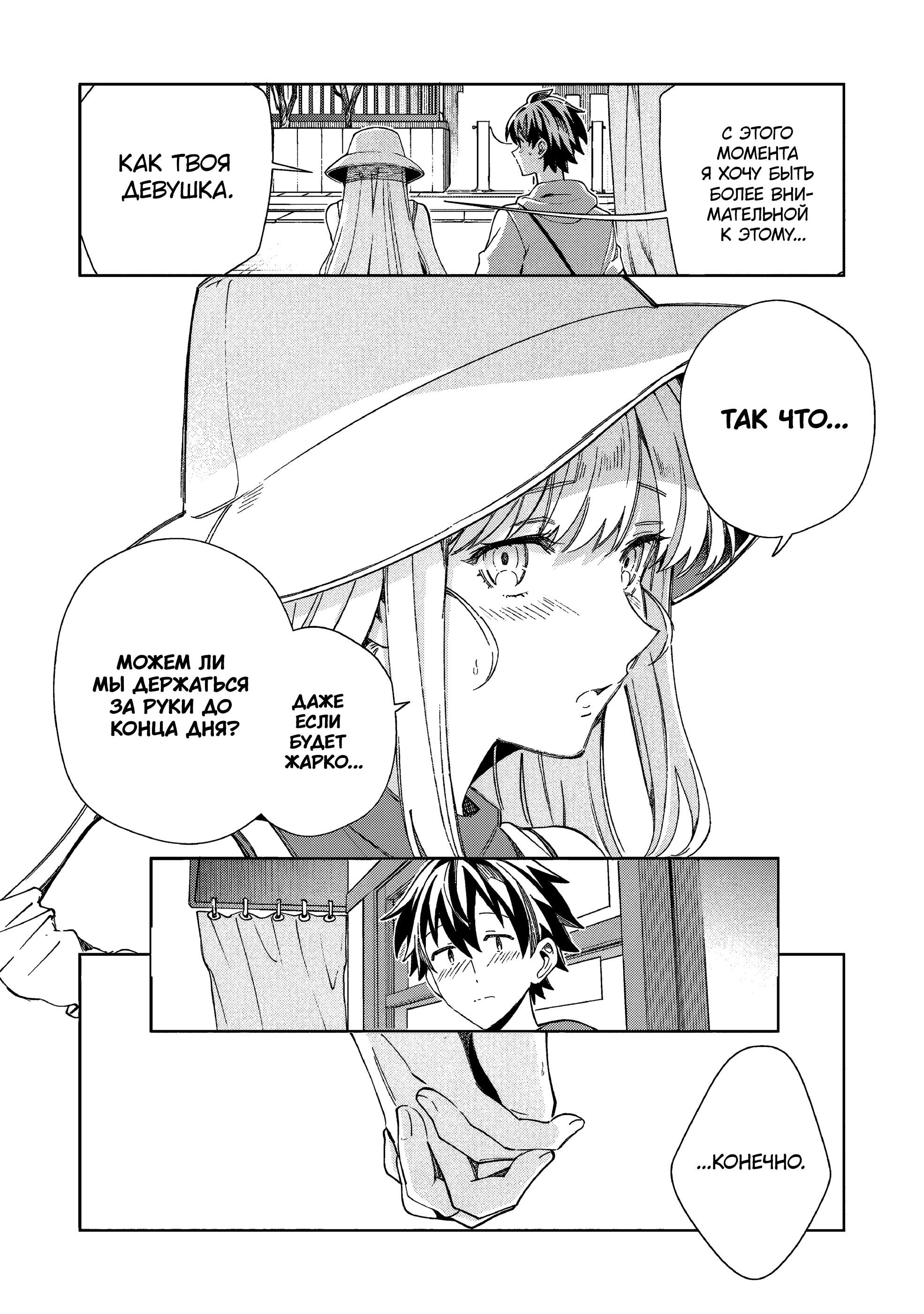 Манга Добро пожаловать в Японию, Эльф-сан! - Глава 61 Страница 36