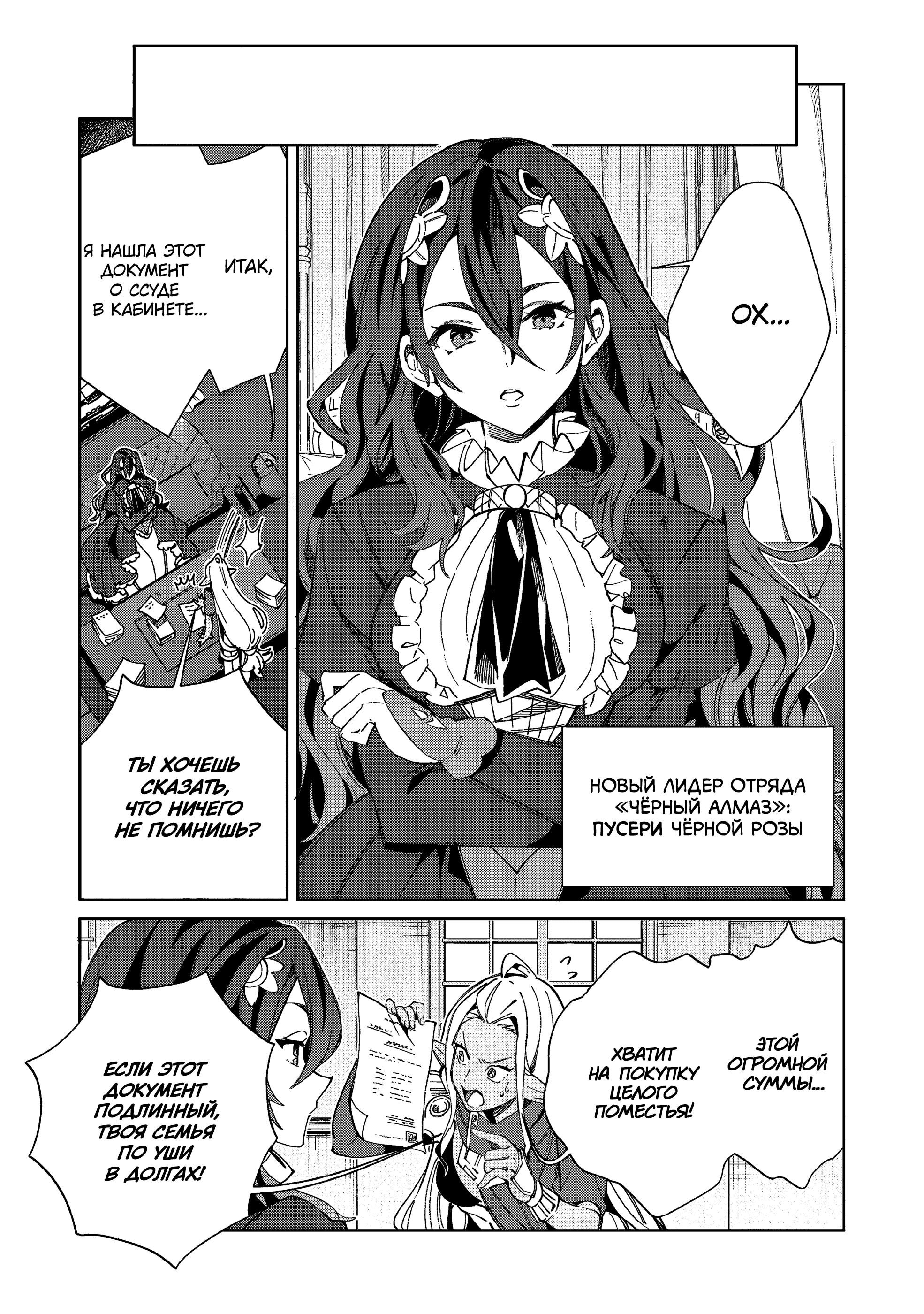 Манга Добро пожаловать в Японию, Эльф-сан! - Глава 61 Страница 14