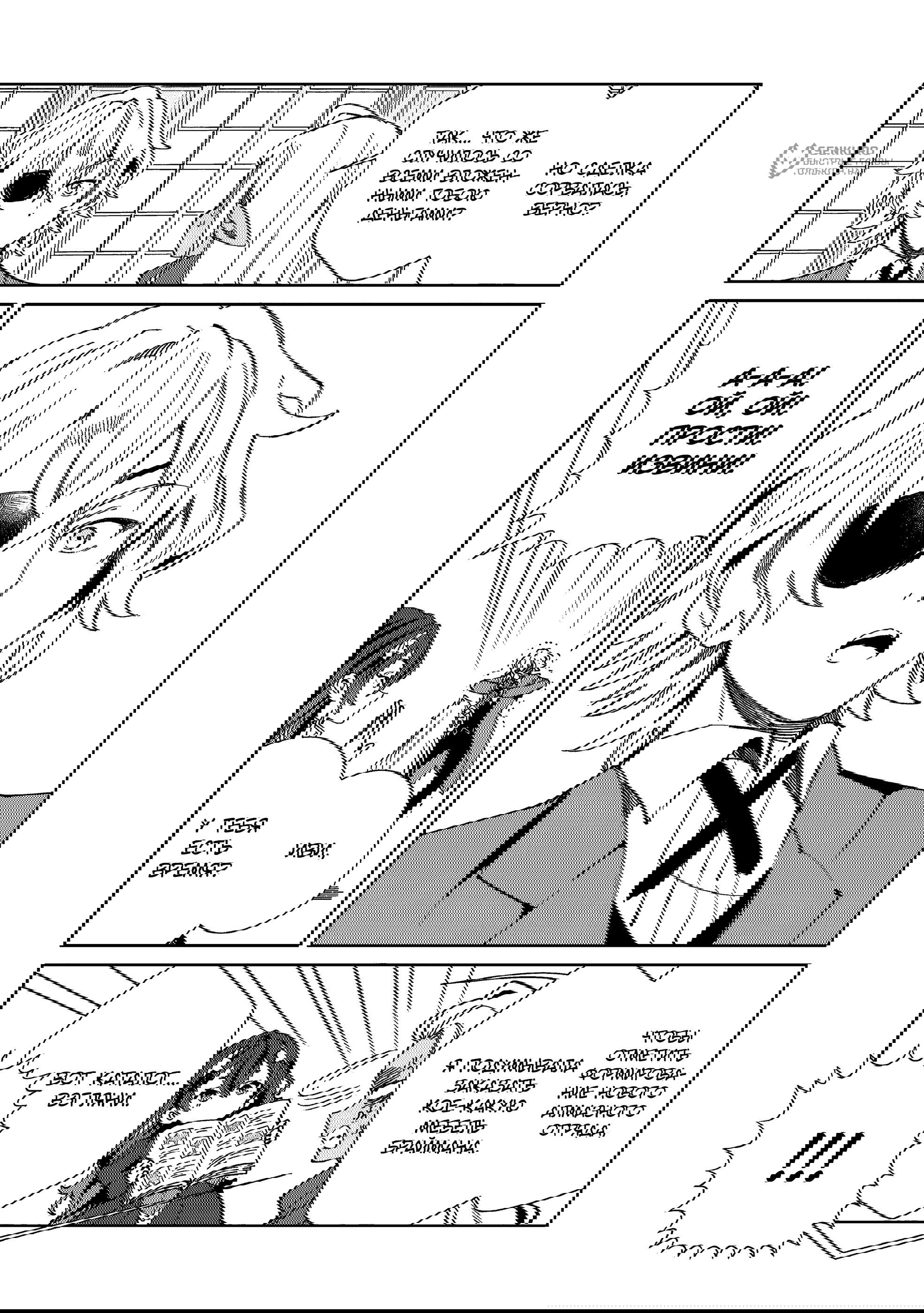 Манга Добро пожаловать в Японию, Эльф-сан! - Глава 61 Страница 18