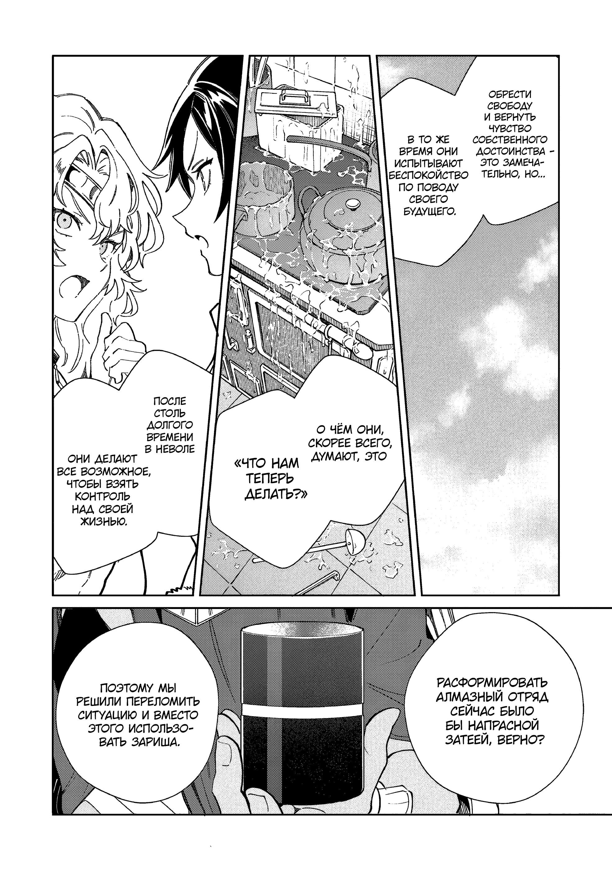 Манга Добро пожаловать в Японию, Эльф-сан! - Глава 61 Страница 10