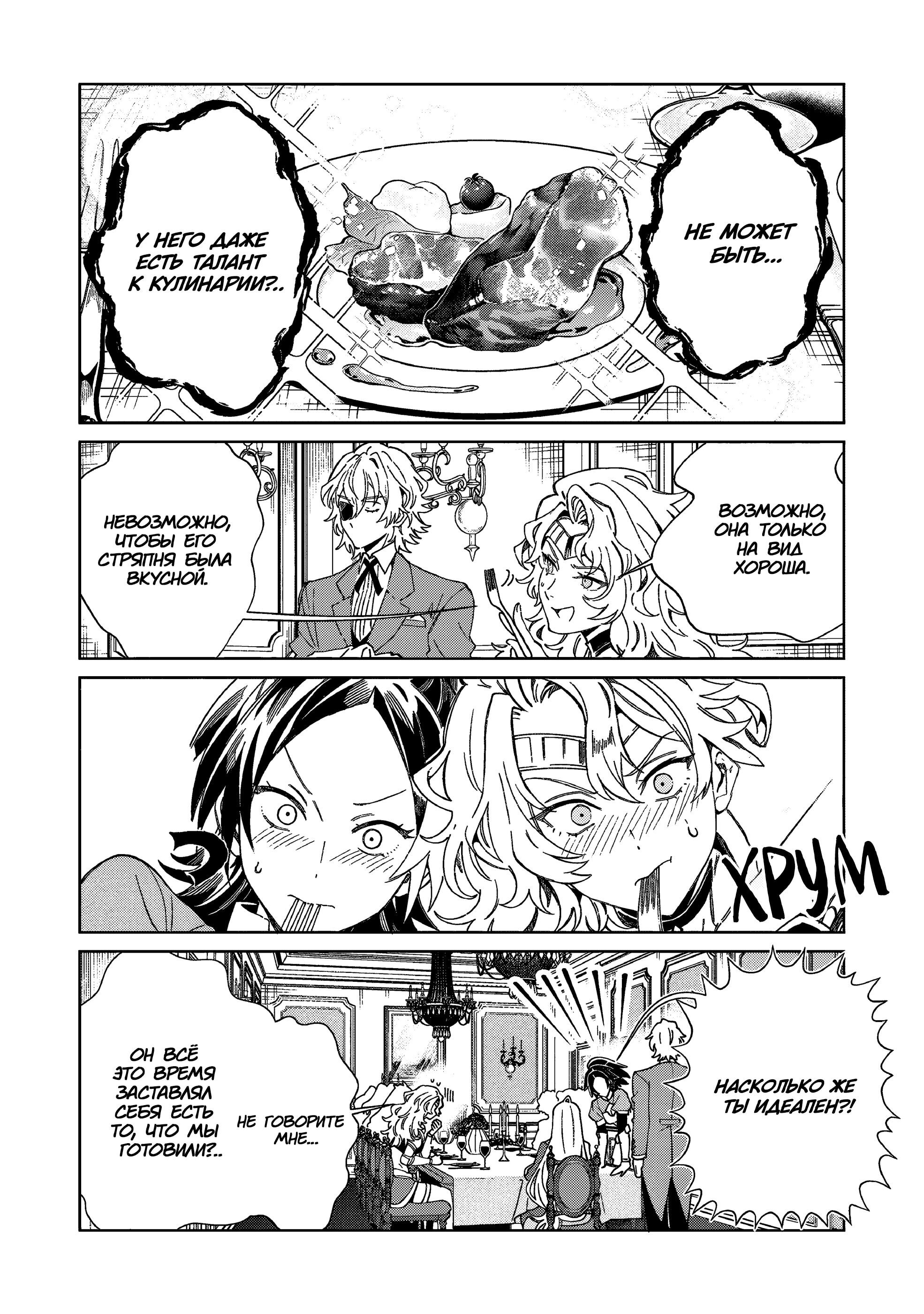 Манга Добро пожаловать в Японию, Эльф-сан! - Глава 61 Страница 7