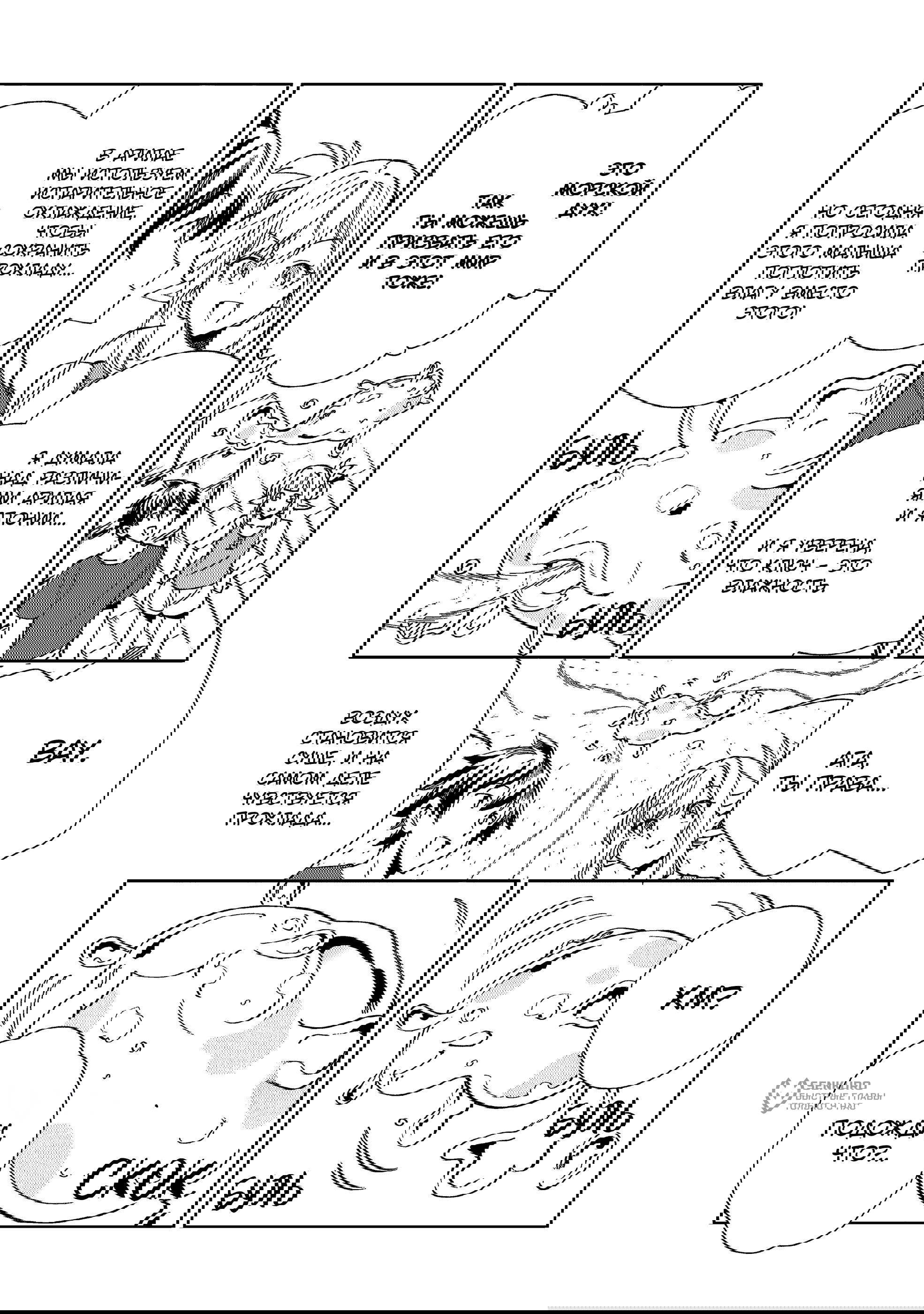 Манга Добро пожаловать в Японию, Эльф-сан! - Глава 61 Страница 23