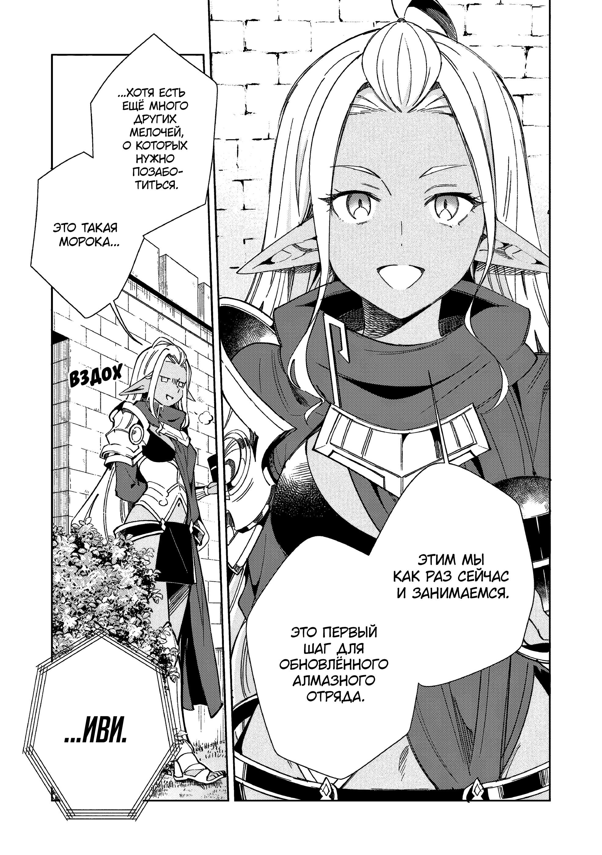 Манга Добро пожаловать в Японию, Эльф-сан! - Глава 61 Страница 11