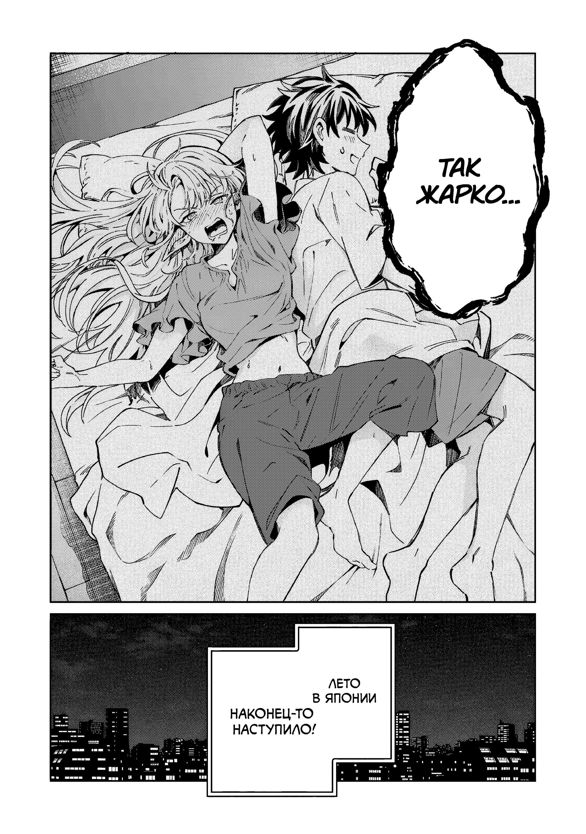 Манга Добро пожаловать в Японию, Эльф-сан! - Глава 61 Страница 2