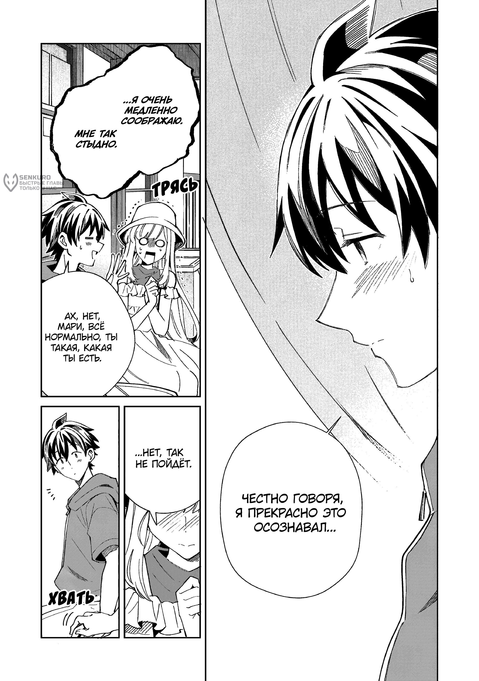 Манга Добро пожаловать в Японию, Эльф-сан! - Глава 61 Страница 35