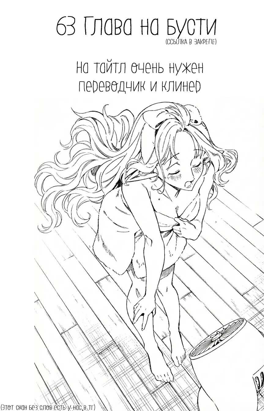 Манга Добро пожаловать в Японию, Эльф-сан! - Глава 62 Страница 26