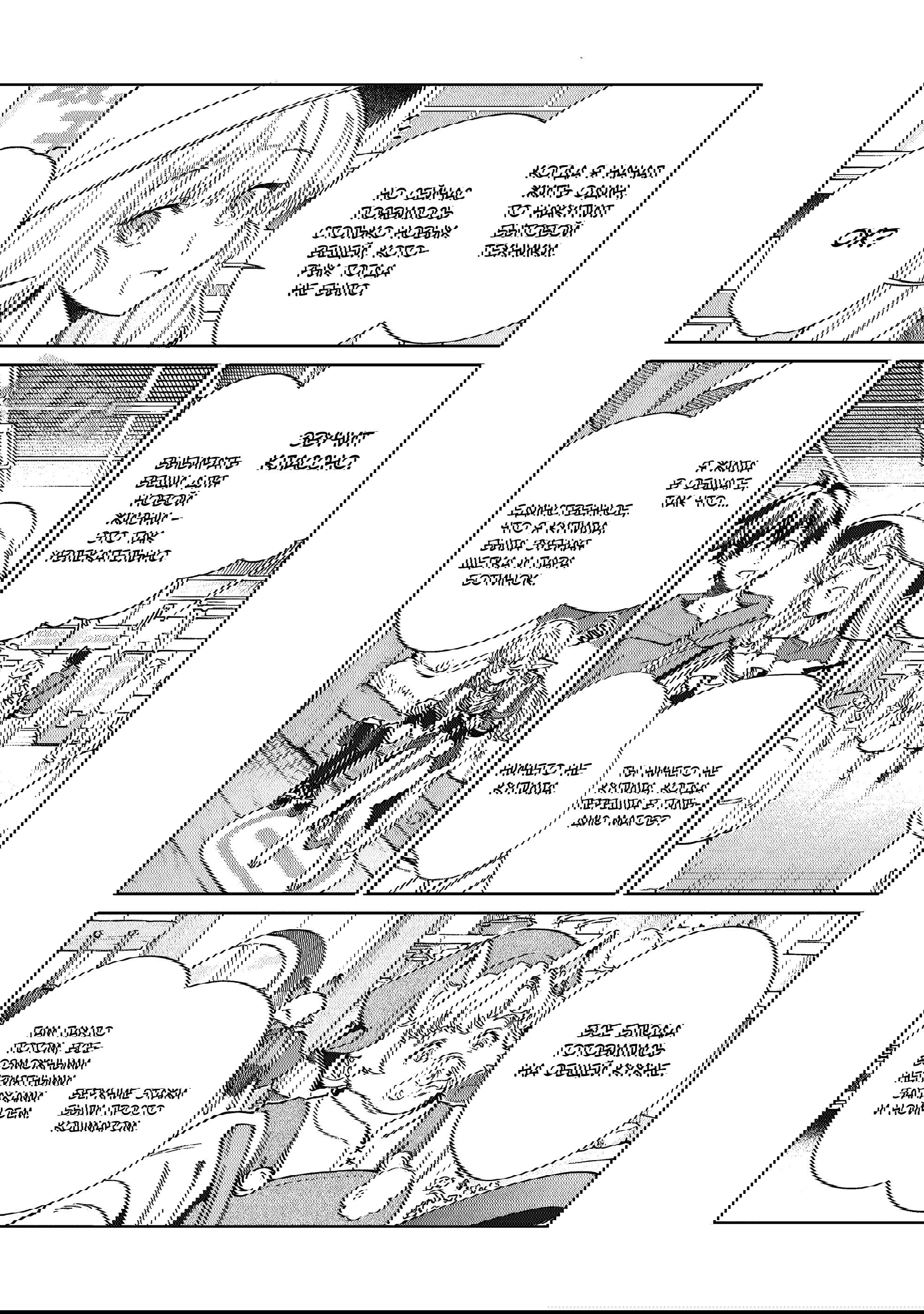 Манга Добро пожаловать в Японию, Эльф-сан! - Глава 62 Страница 11