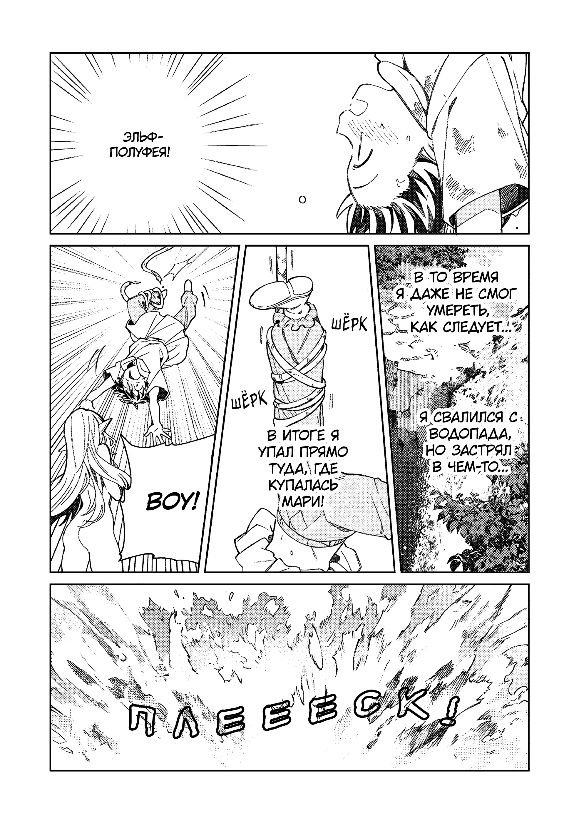 Манга Добро пожаловать в Японию, Эльф-сан! - Глава 62 Страница 16