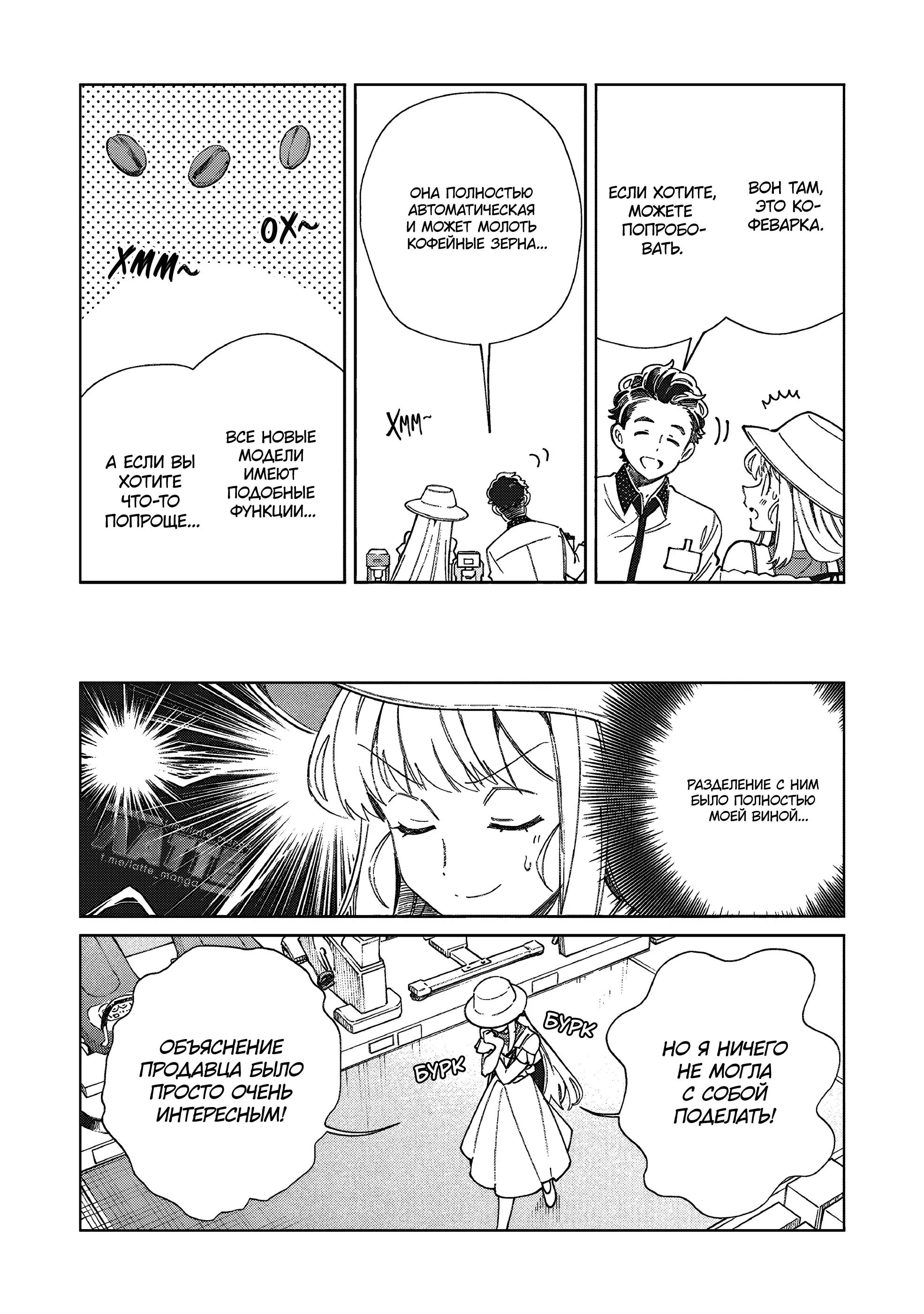 Манга Добро пожаловать в Японию, Эльф-сан! - Глава 62 Страница 5