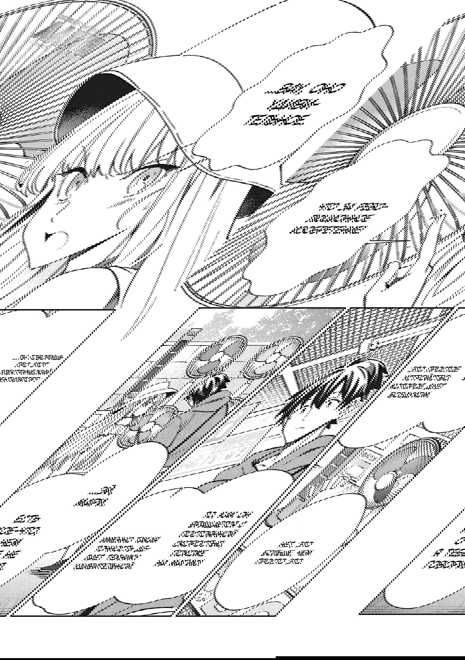 Манга Добро пожаловать в Японию, Эльф-сан! - Глава 62 Страница 21