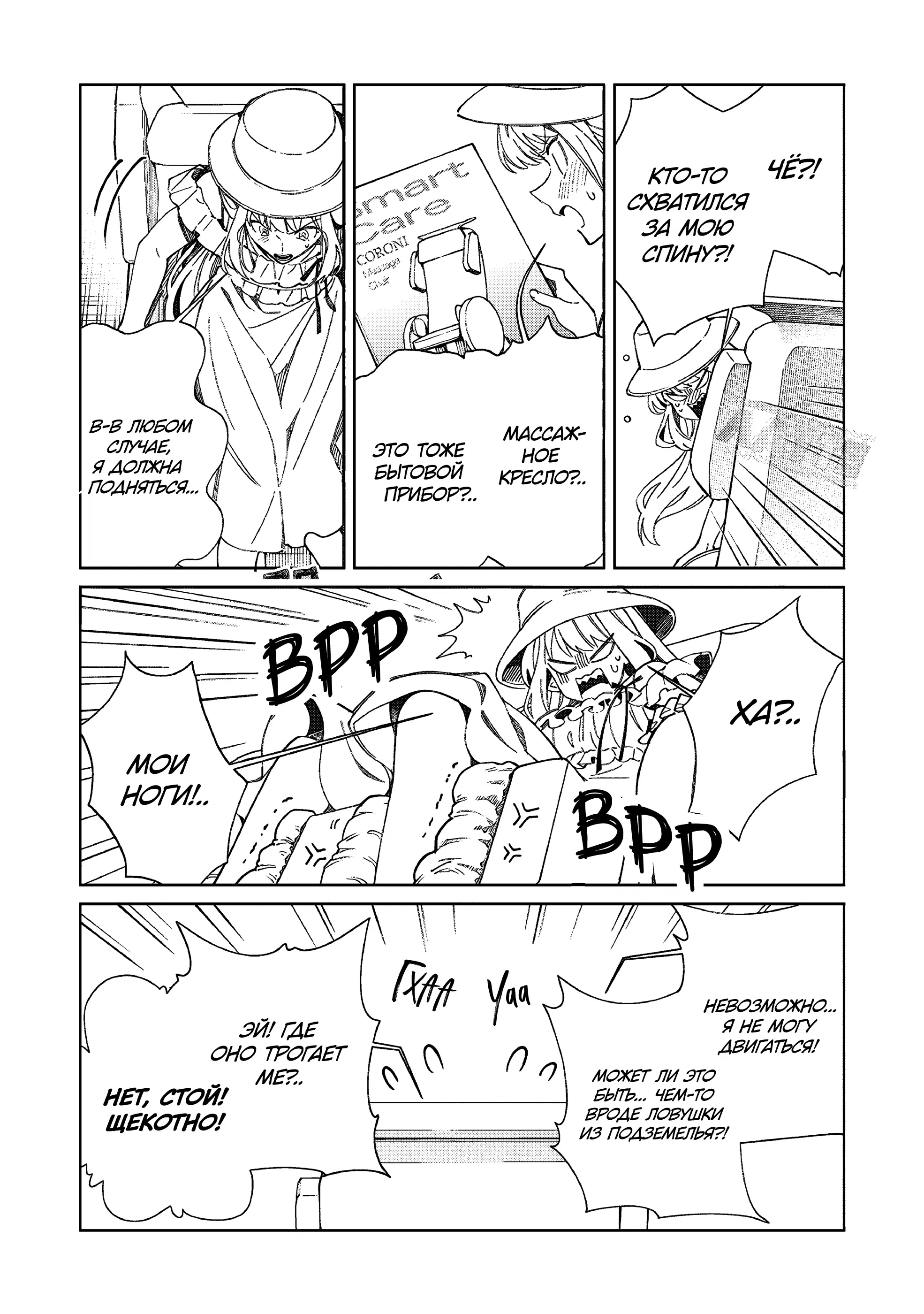 Манга Добро пожаловать в Японию, Эльф-сан! - Глава 62 Страница 7