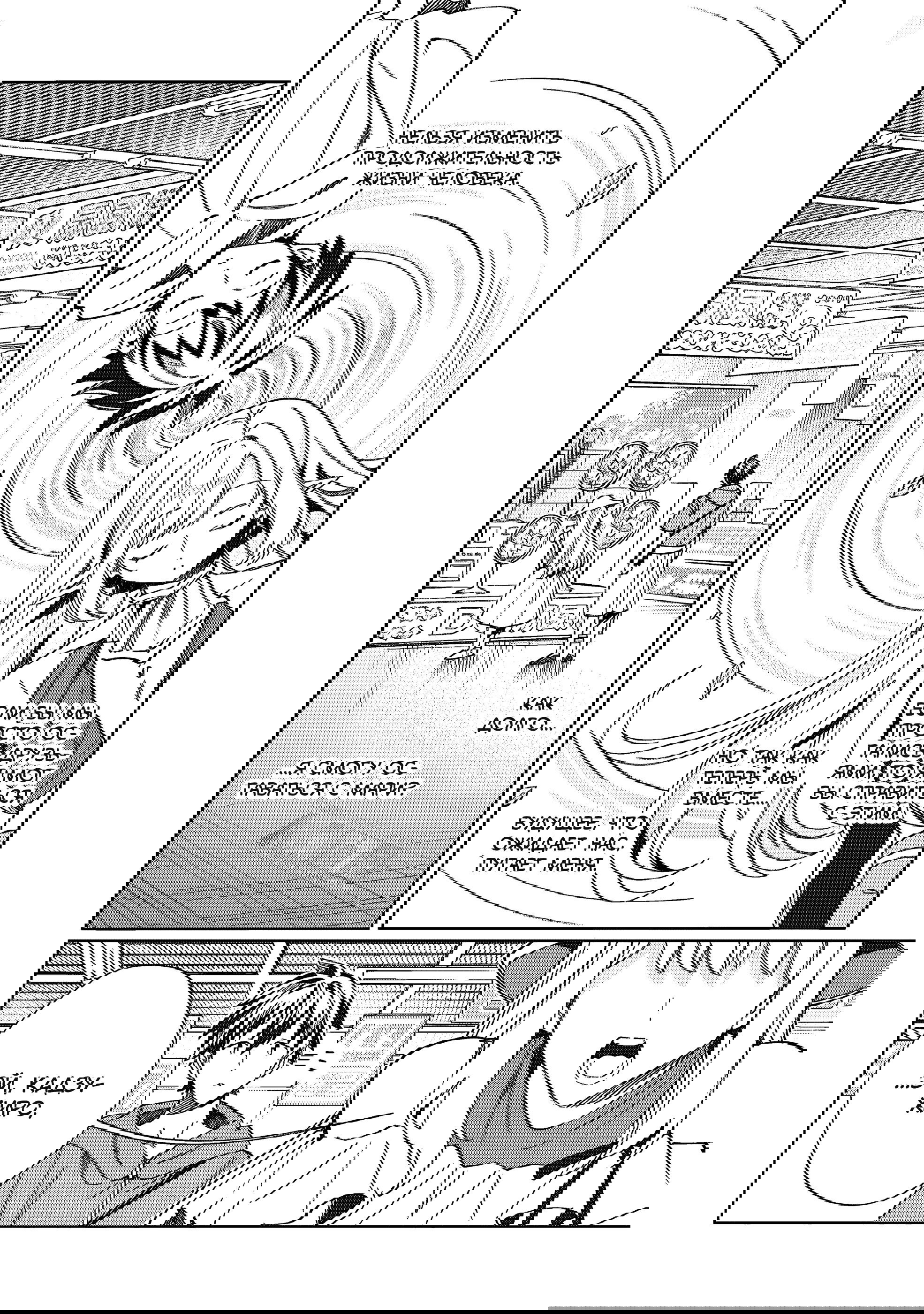 Манга Добро пожаловать в Японию, Эльф-сан! - Глава 62 Страница 20