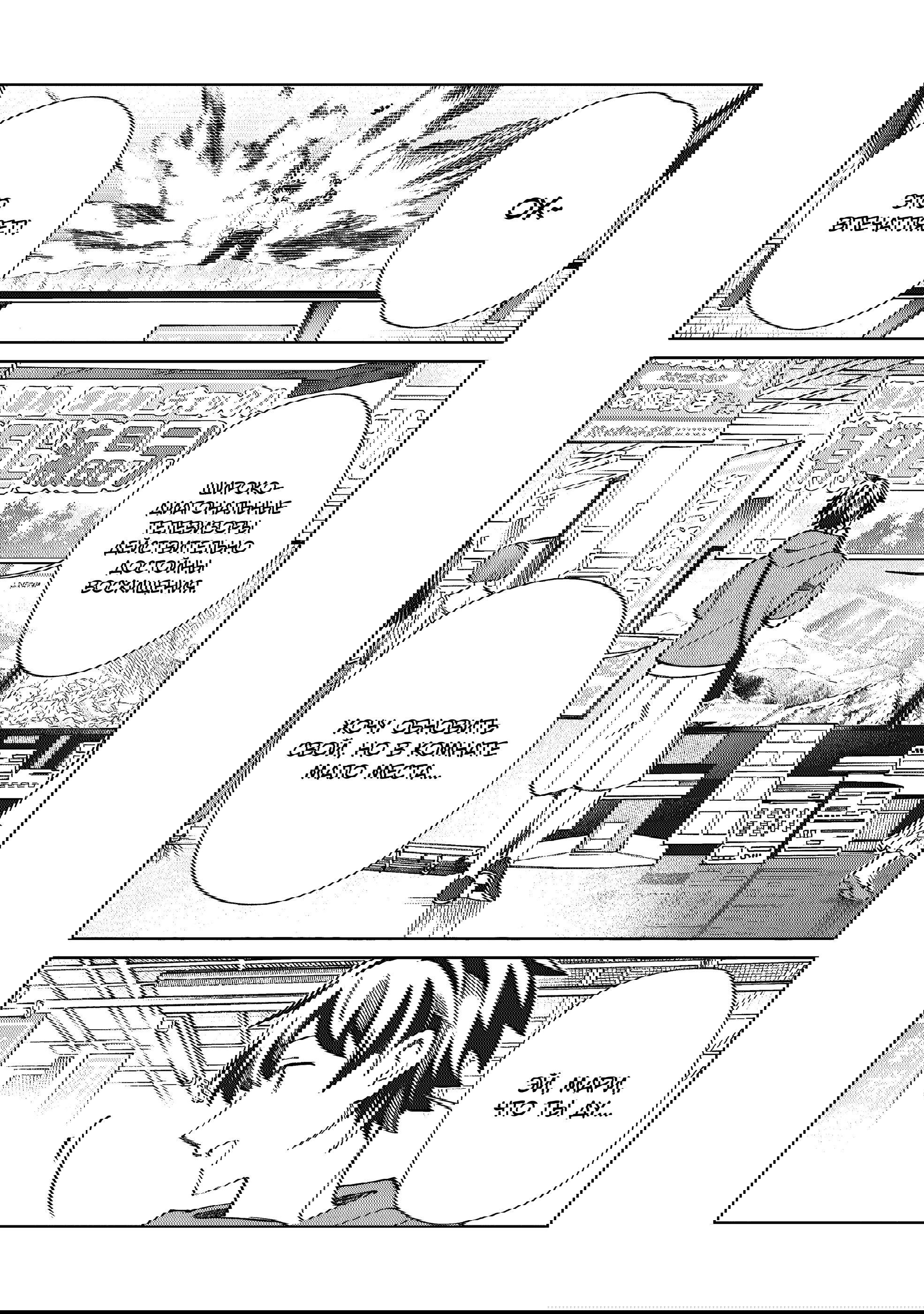 Манга Добро пожаловать в Японию, Эльф-сан! - Глава 62 Страница 2