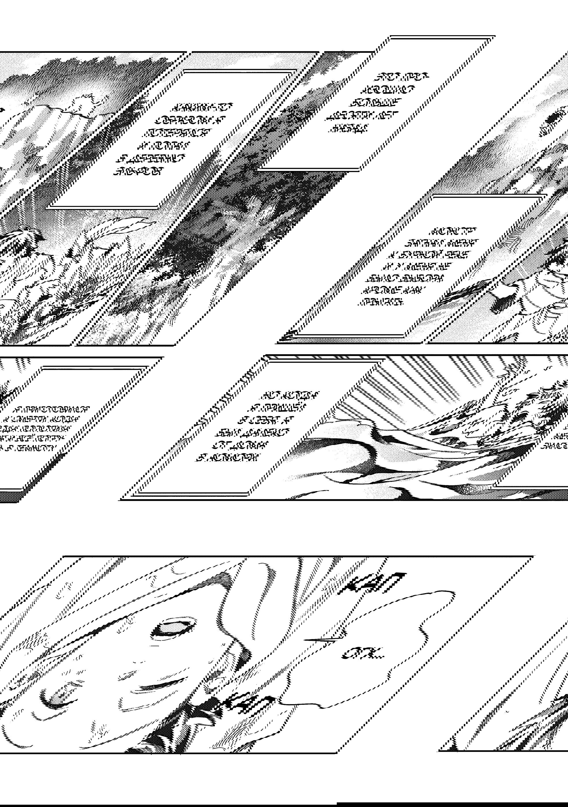 Манга Добро пожаловать в Японию, Эльф-сан! - Глава 62 Страница 14