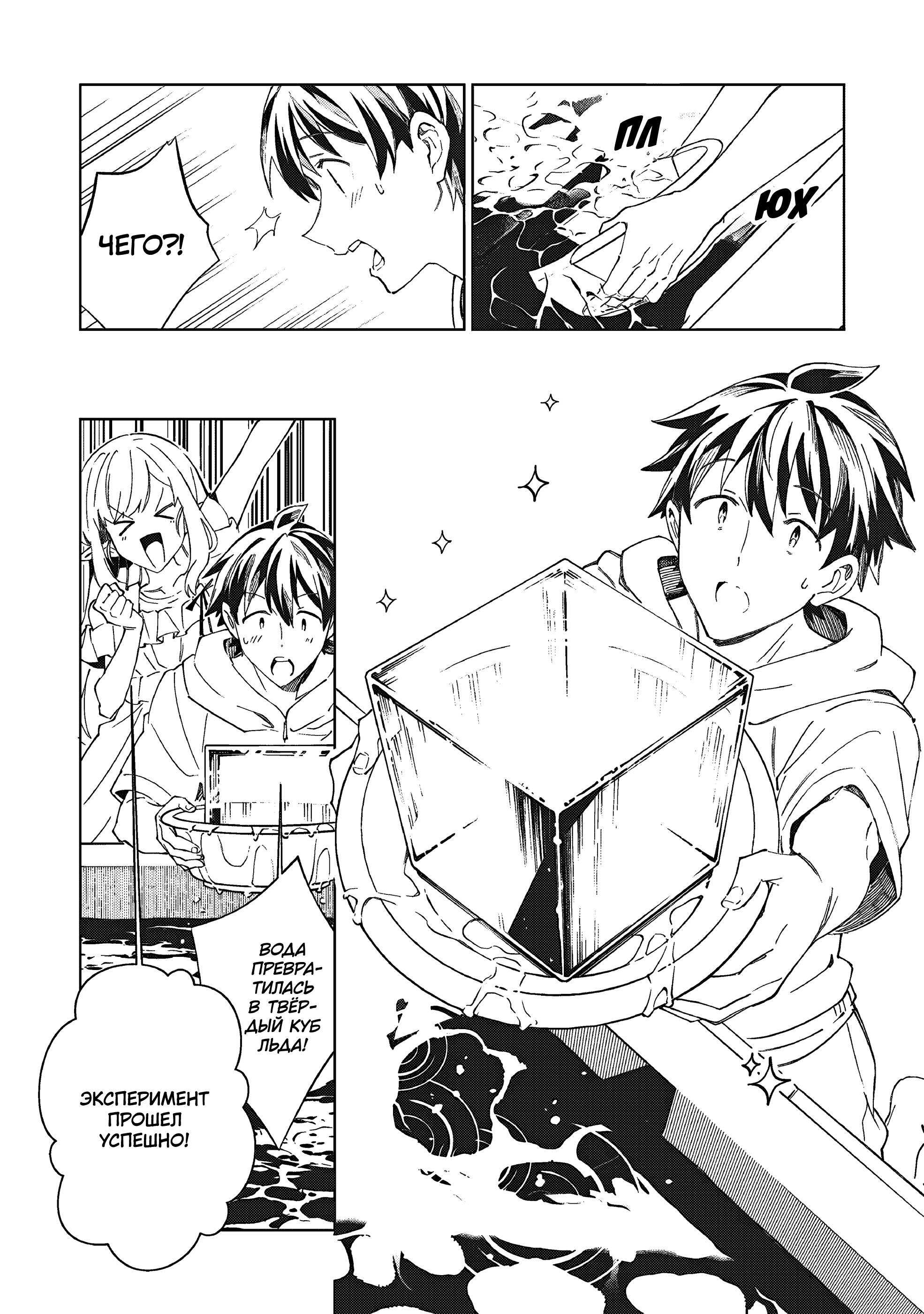 Манга Добро пожаловать в Японию, Эльф-сан! - Глава 63 Страница 13