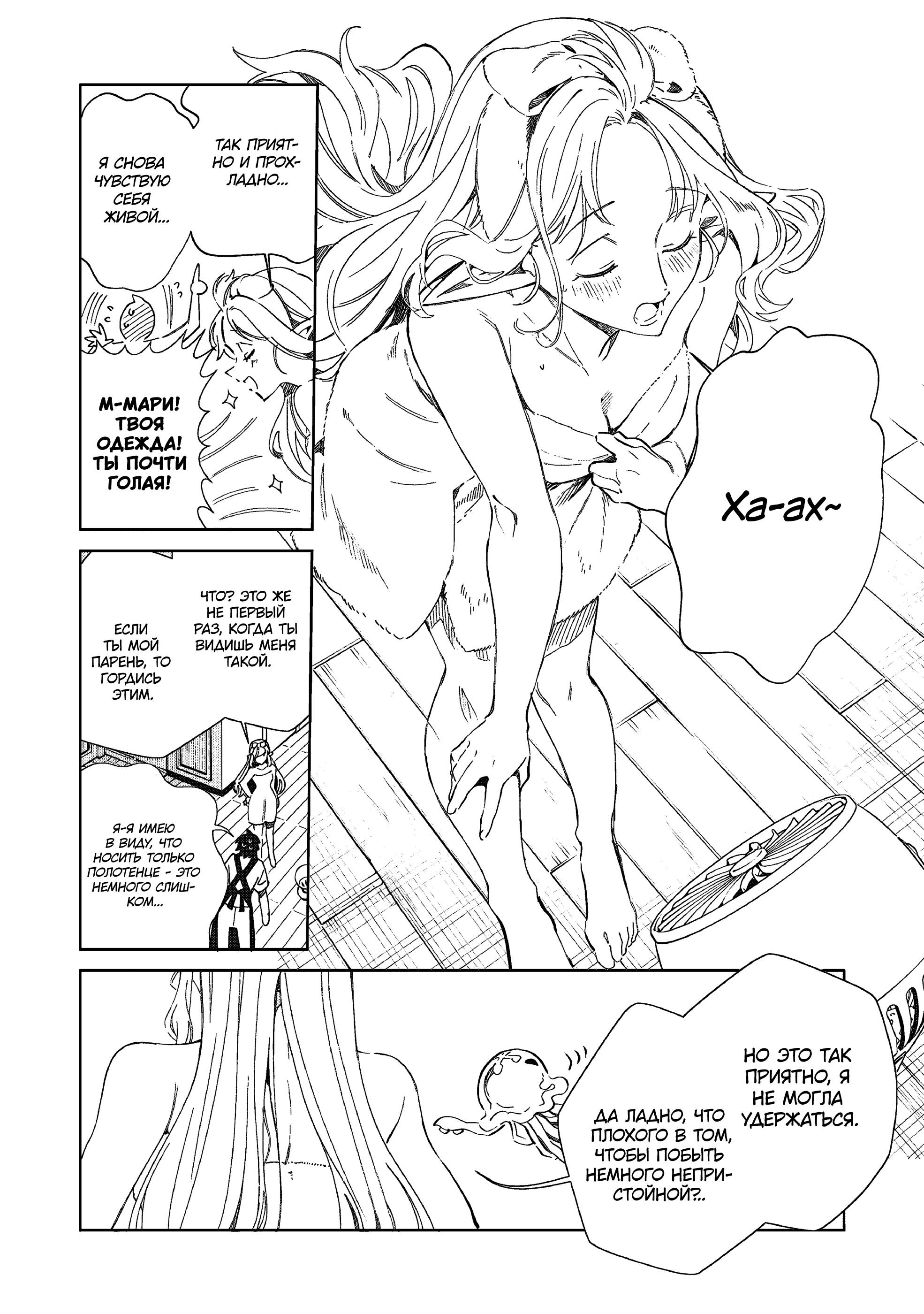 Манга Добро пожаловать в Японию, Эльф-сан! - Глава 63 Страница 21