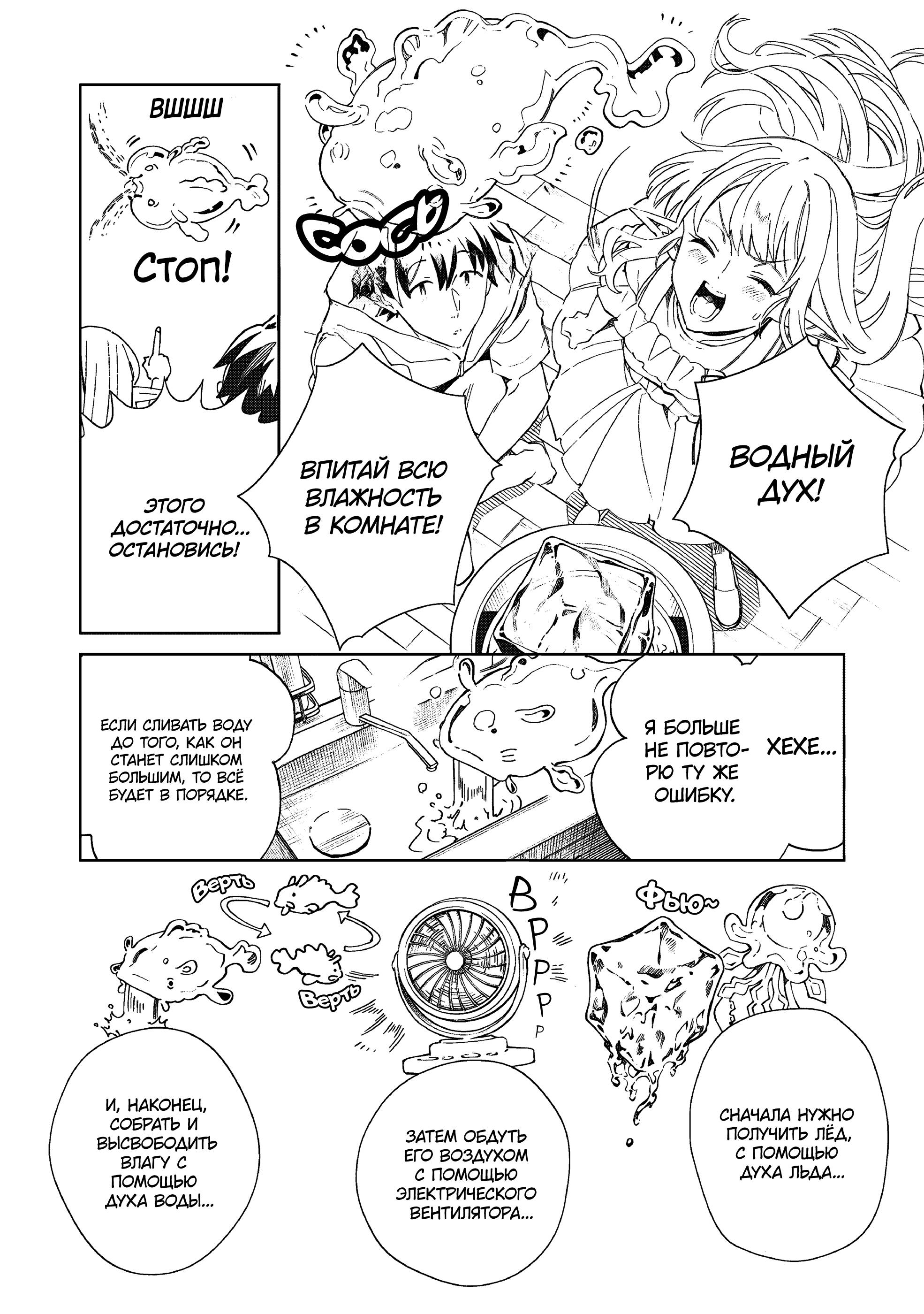 Манга Добро пожаловать в Японию, Эльф-сан! - Глава 63 Страница 17