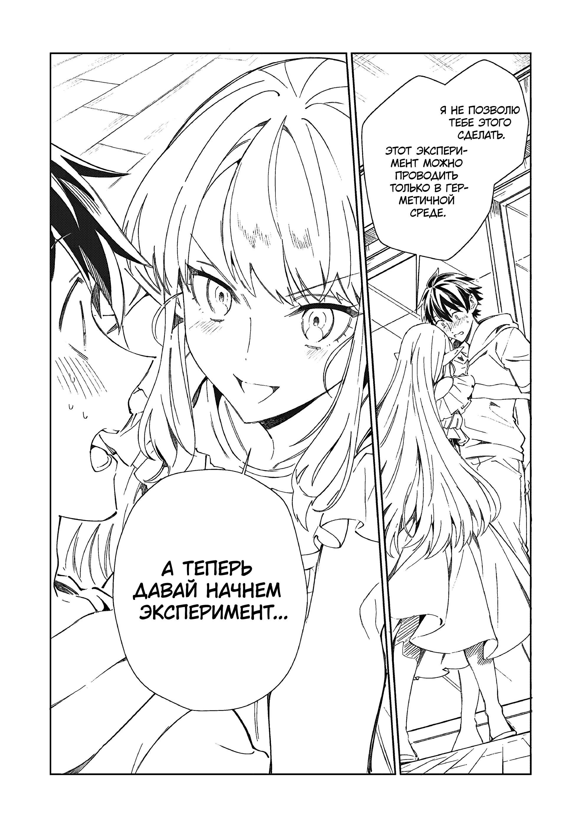 Манга Добро пожаловать в Японию, Эльф-сан! - Глава 63 Страница 5