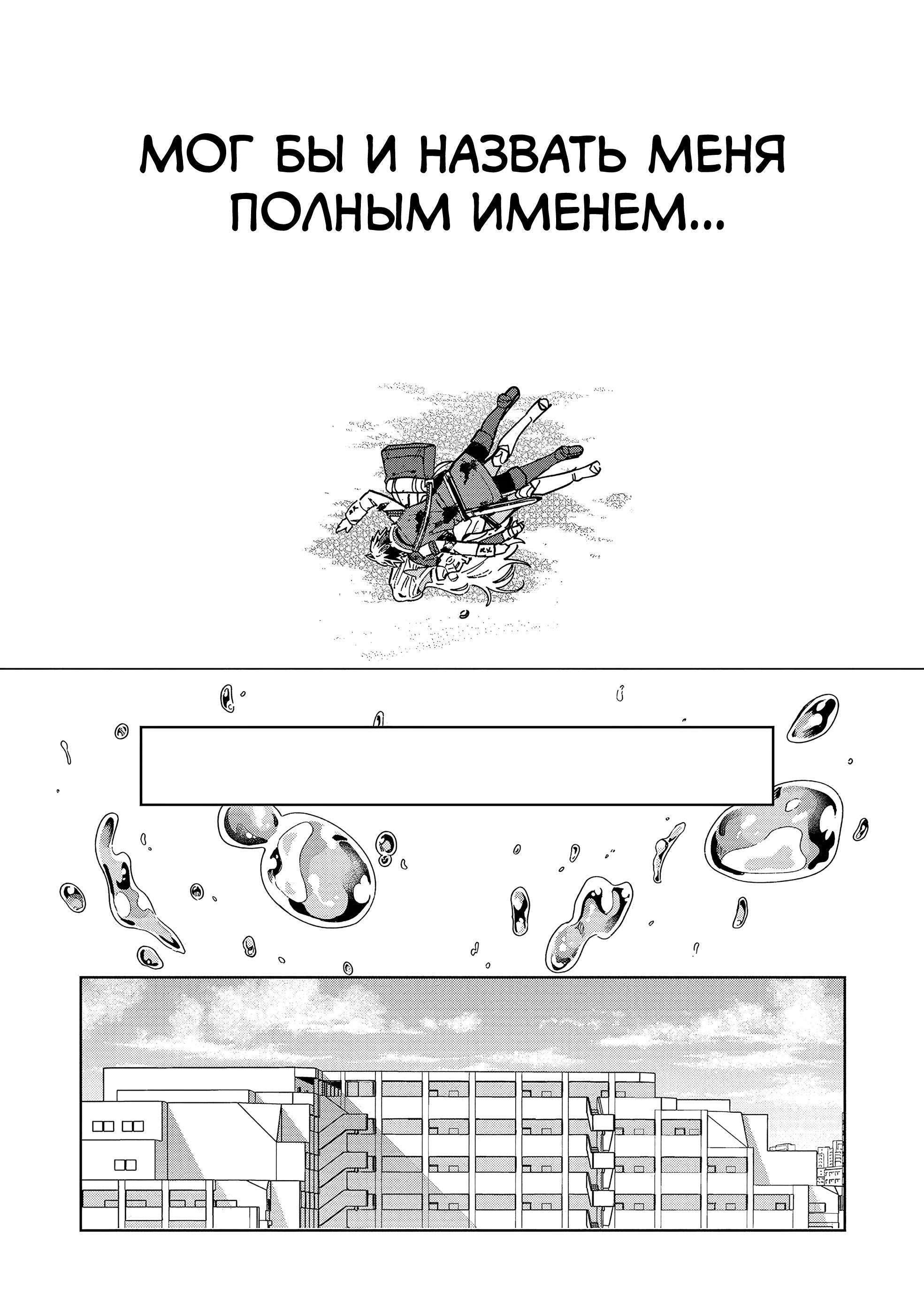 Манга Добро пожаловать в Японию, Эльф-сан! - Глава 50 Страница 9