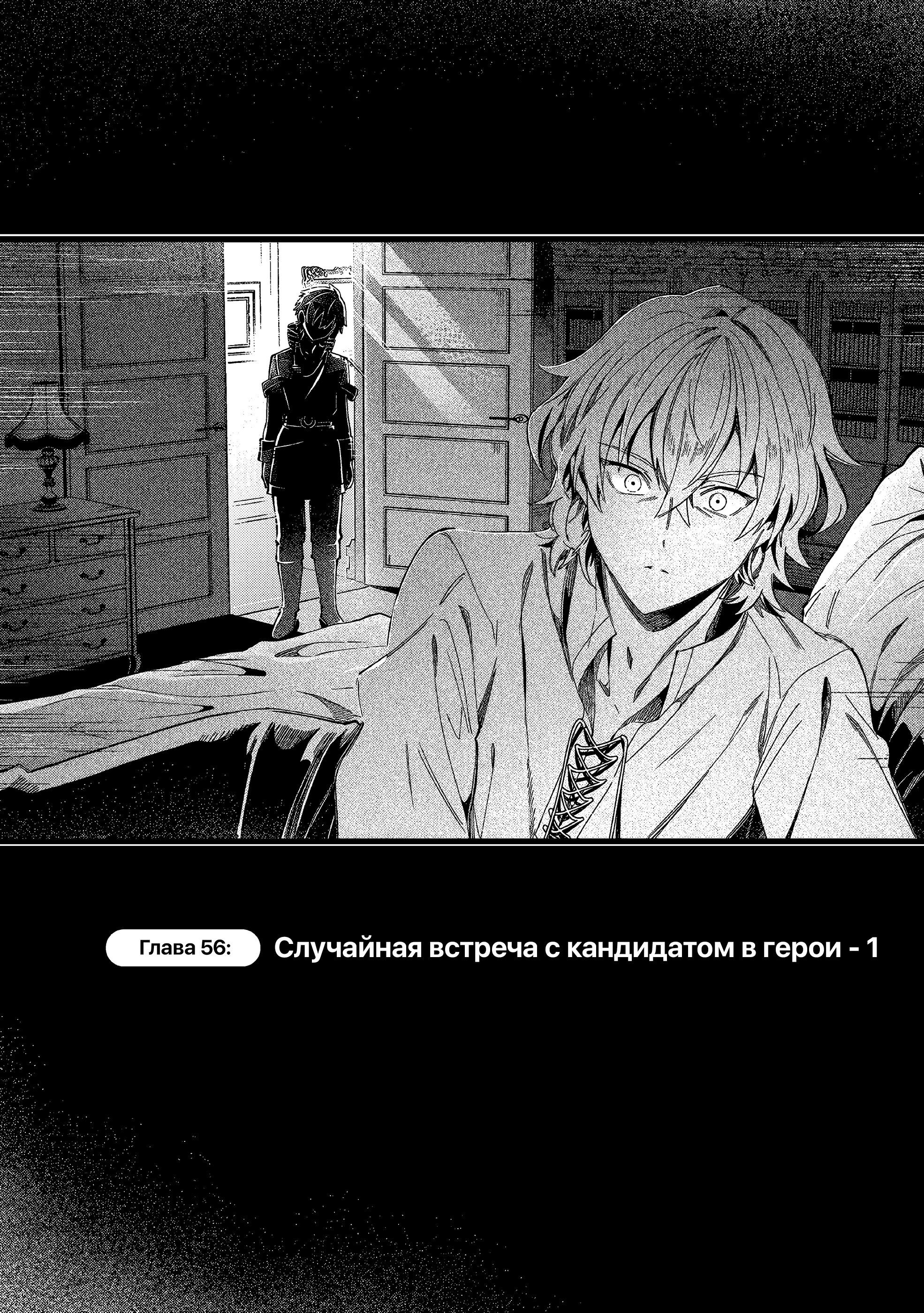 Манга Добро пожаловать в Японию, Эльф-сан! - Глава 56 Страница 1