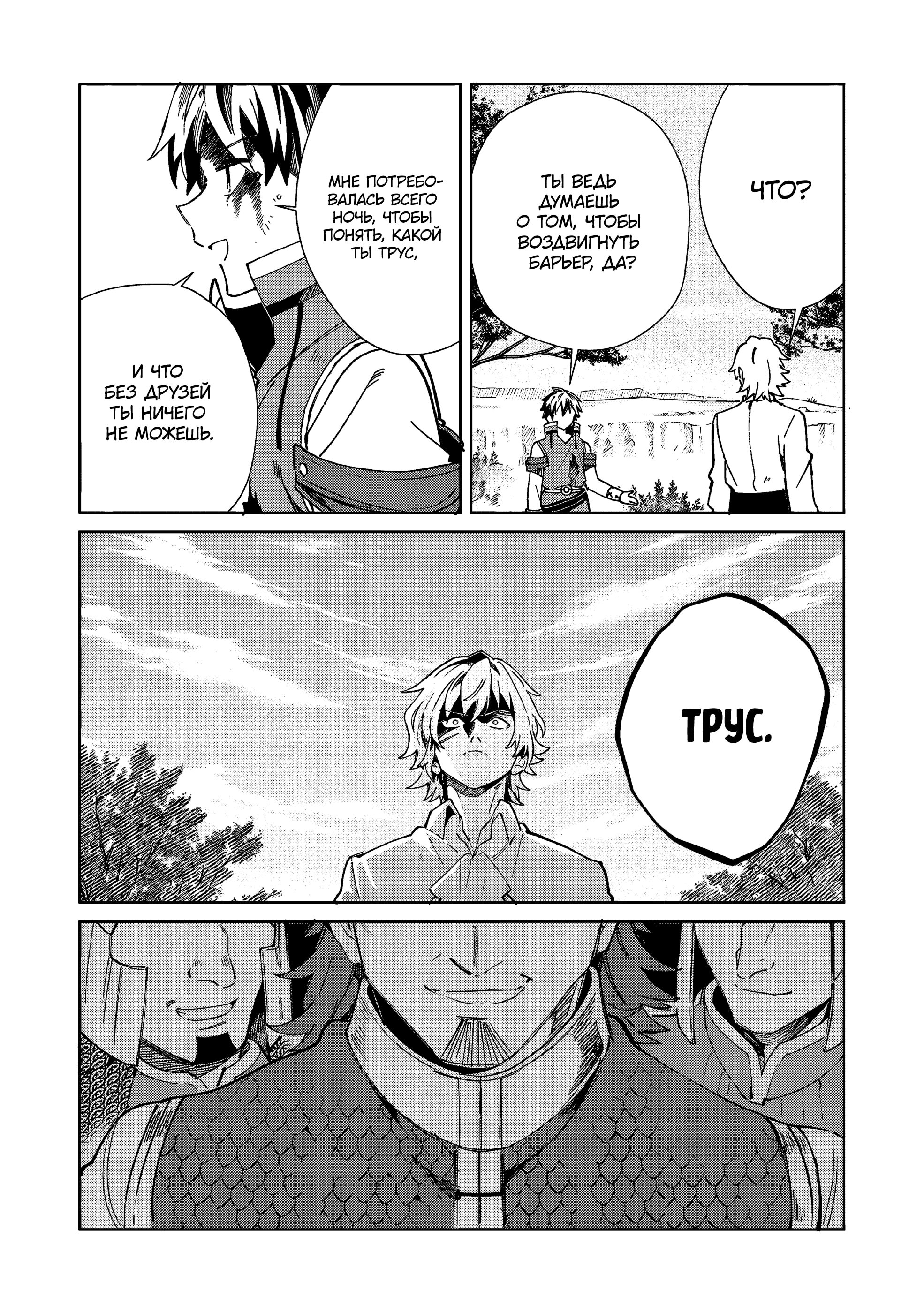 Манга Добро пожаловать в Японию, Эльф-сан! - Глава 59 Страница 11