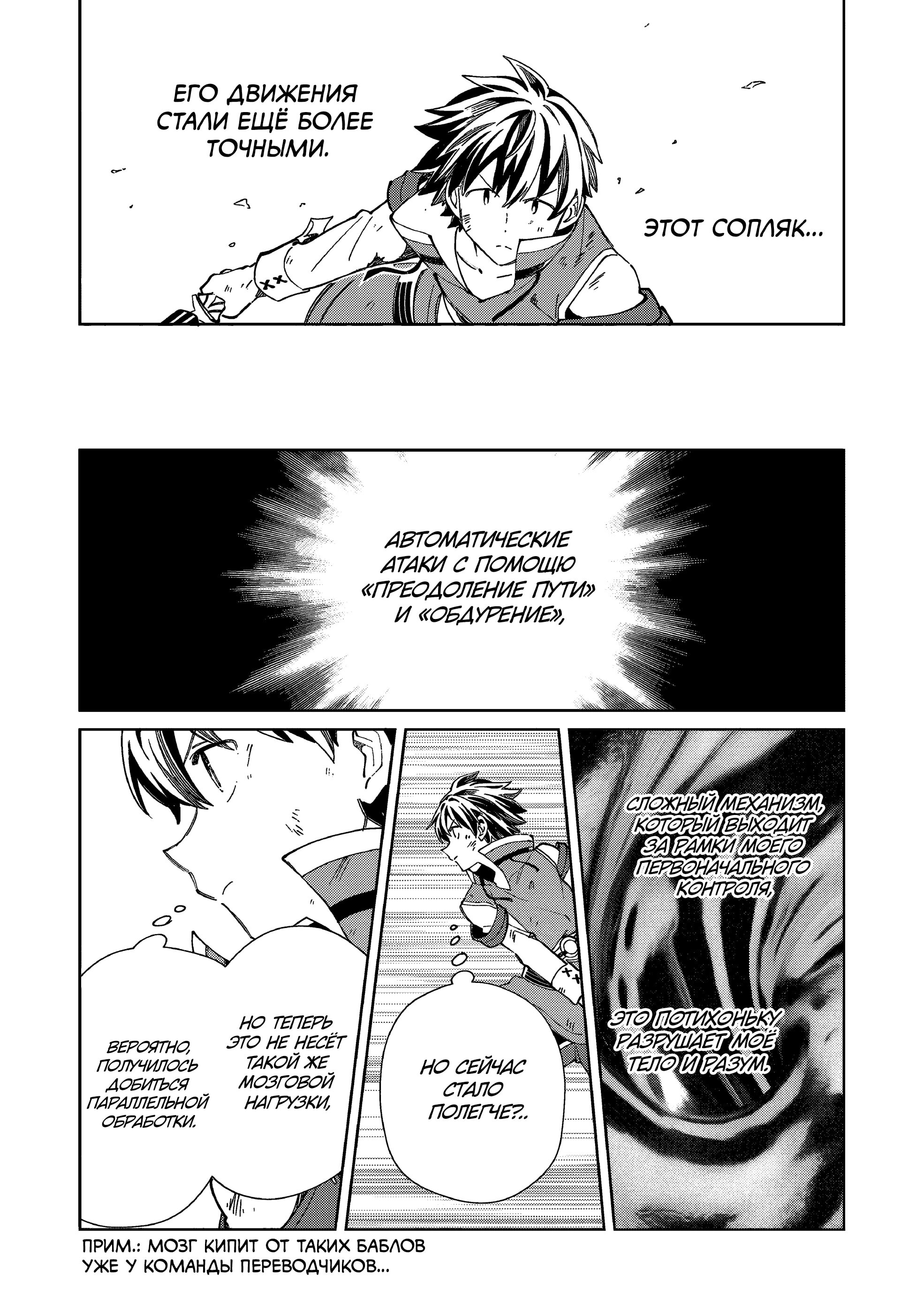 Манга Добро пожаловать в Японию, Эльф-сан! - Глава 59 Страница 4