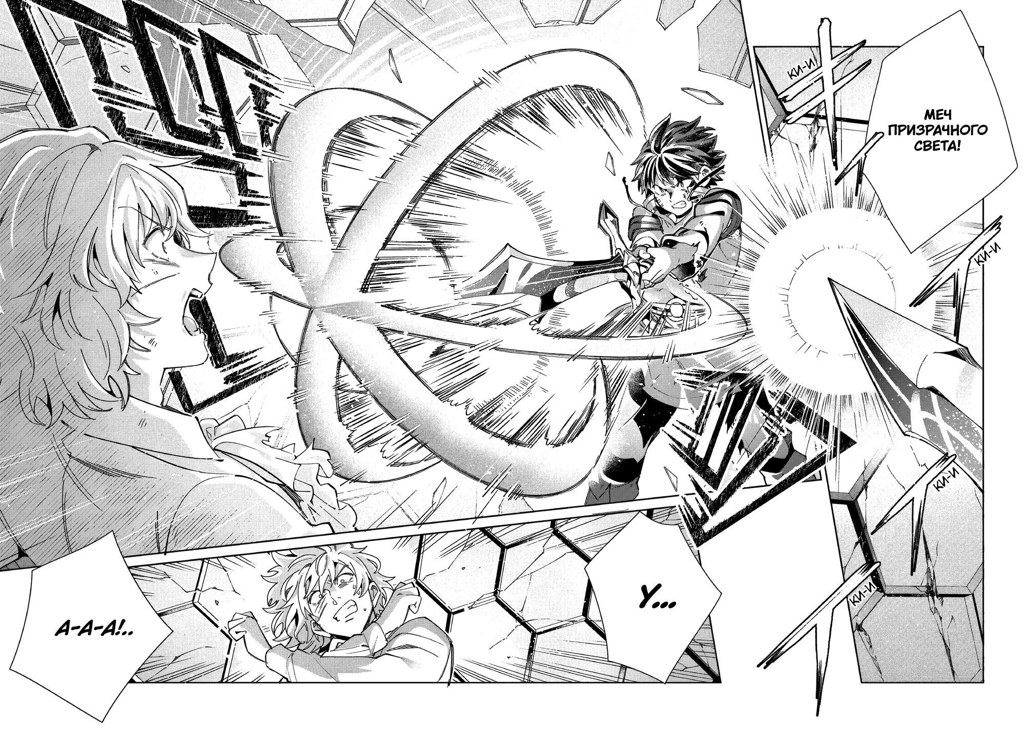 Манга Добро пожаловать в Японию, Эльф-сан! - Глава 59 Страница 28