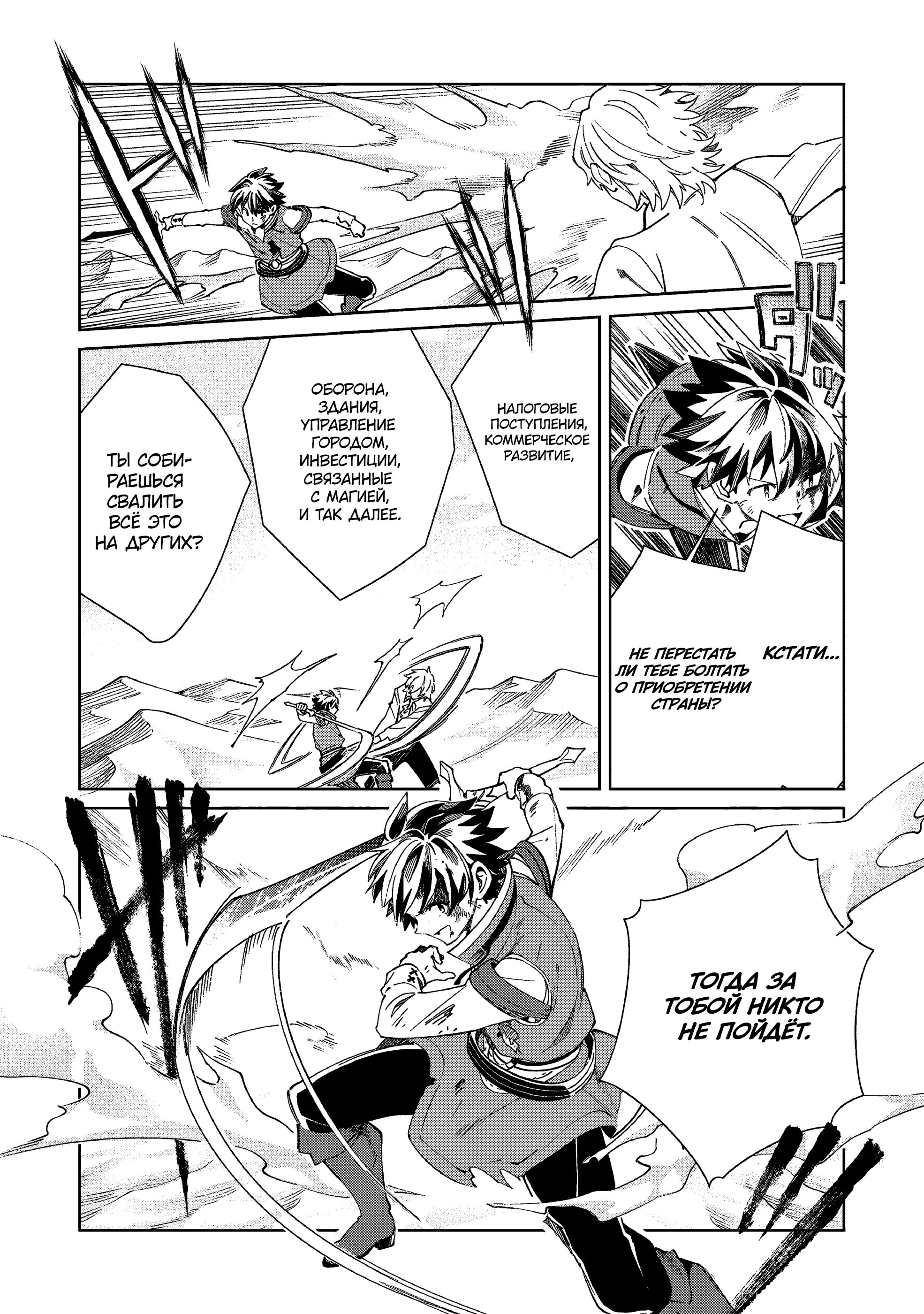 Манга Добро пожаловать в Японию, Эльф-сан! - Глава 59 Страница 17