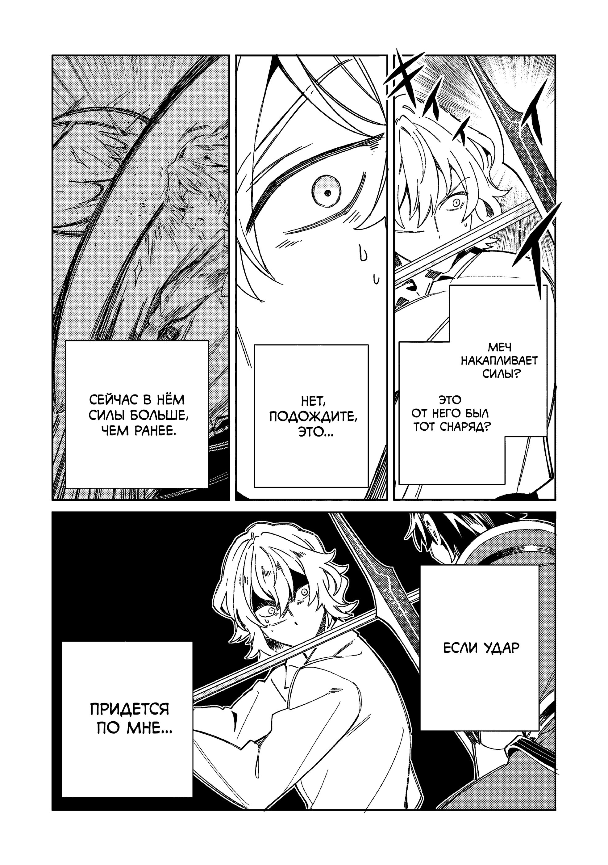 Манга Добро пожаловать в Японию, Эльф-сан! - Глава 59 Страница 19