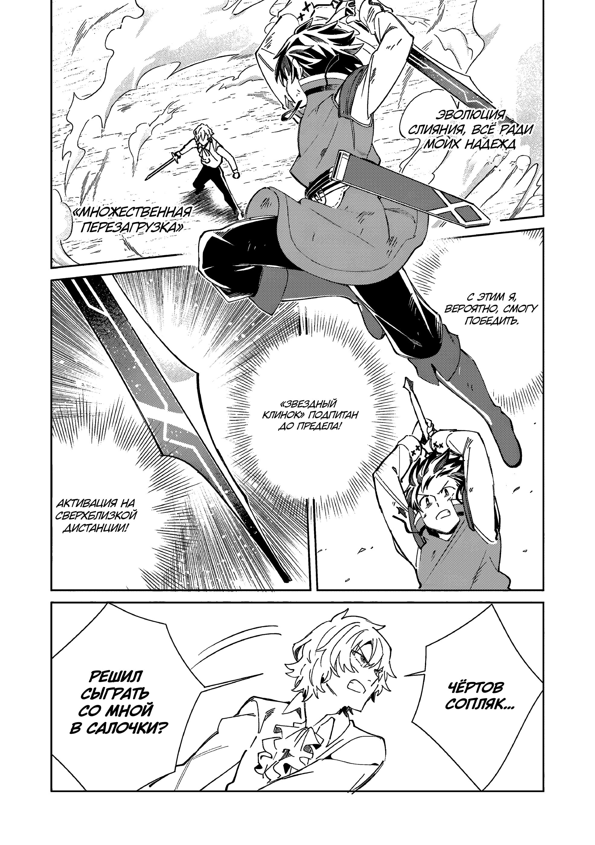 Манга Добро пожаловать в Японию, Эльф-сан! - Глава 59 Страница 5