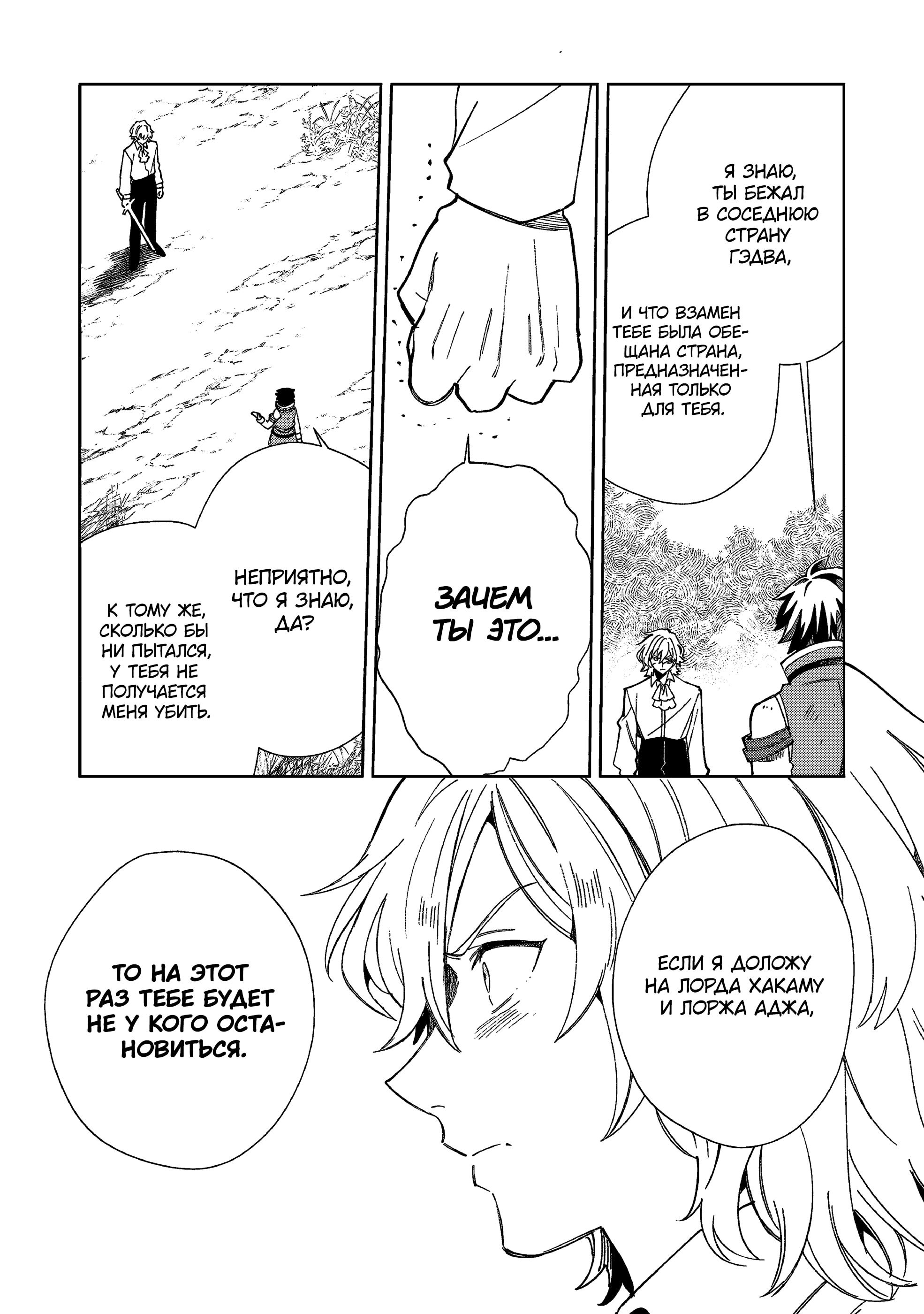 Манга Добро пожаловать в Японию, Эльф-сан! - Глава 59 Страница 12