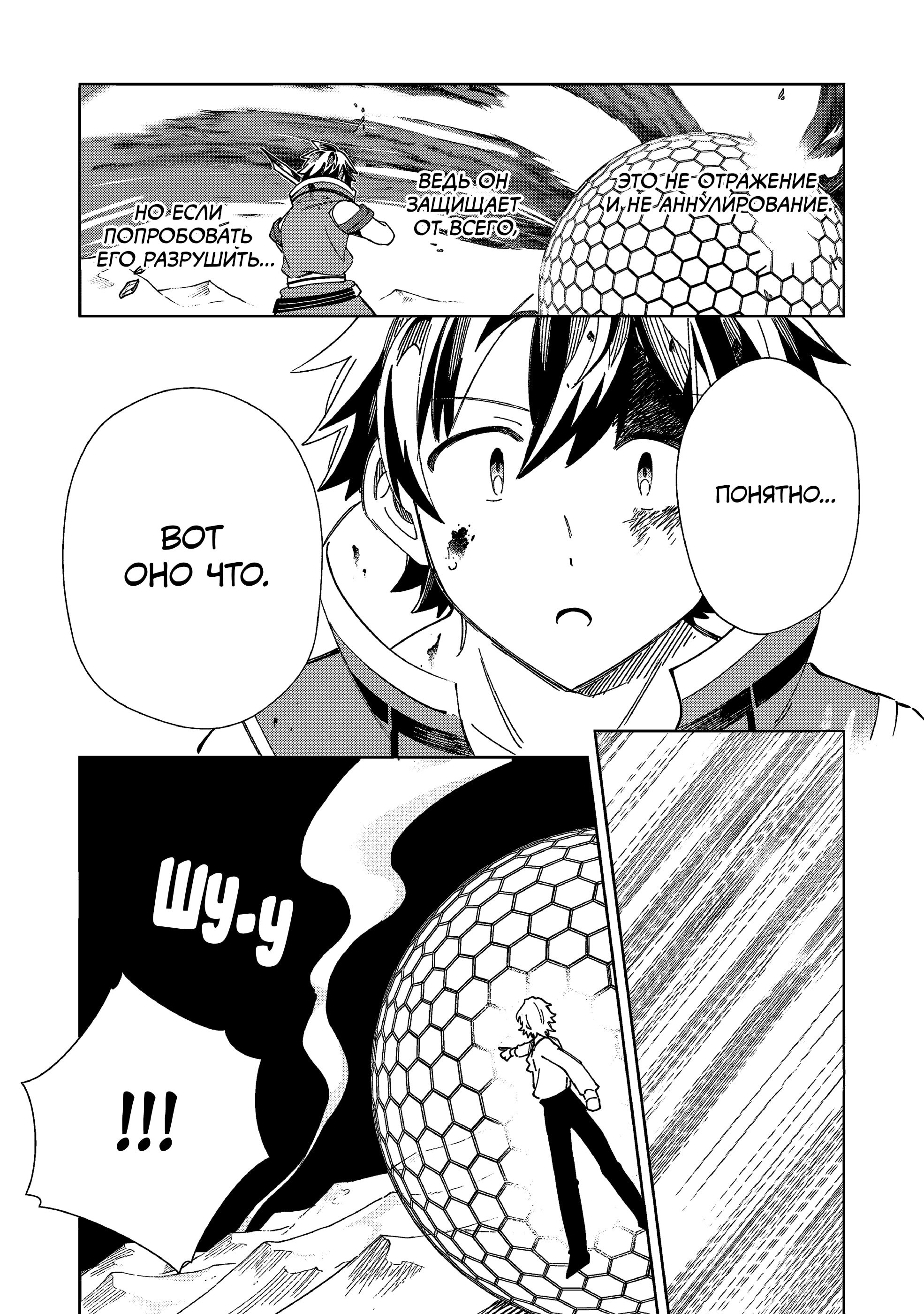 Манга Добро пожаловать в Японию, Эльф-сан! - Глава 59 Страница 24